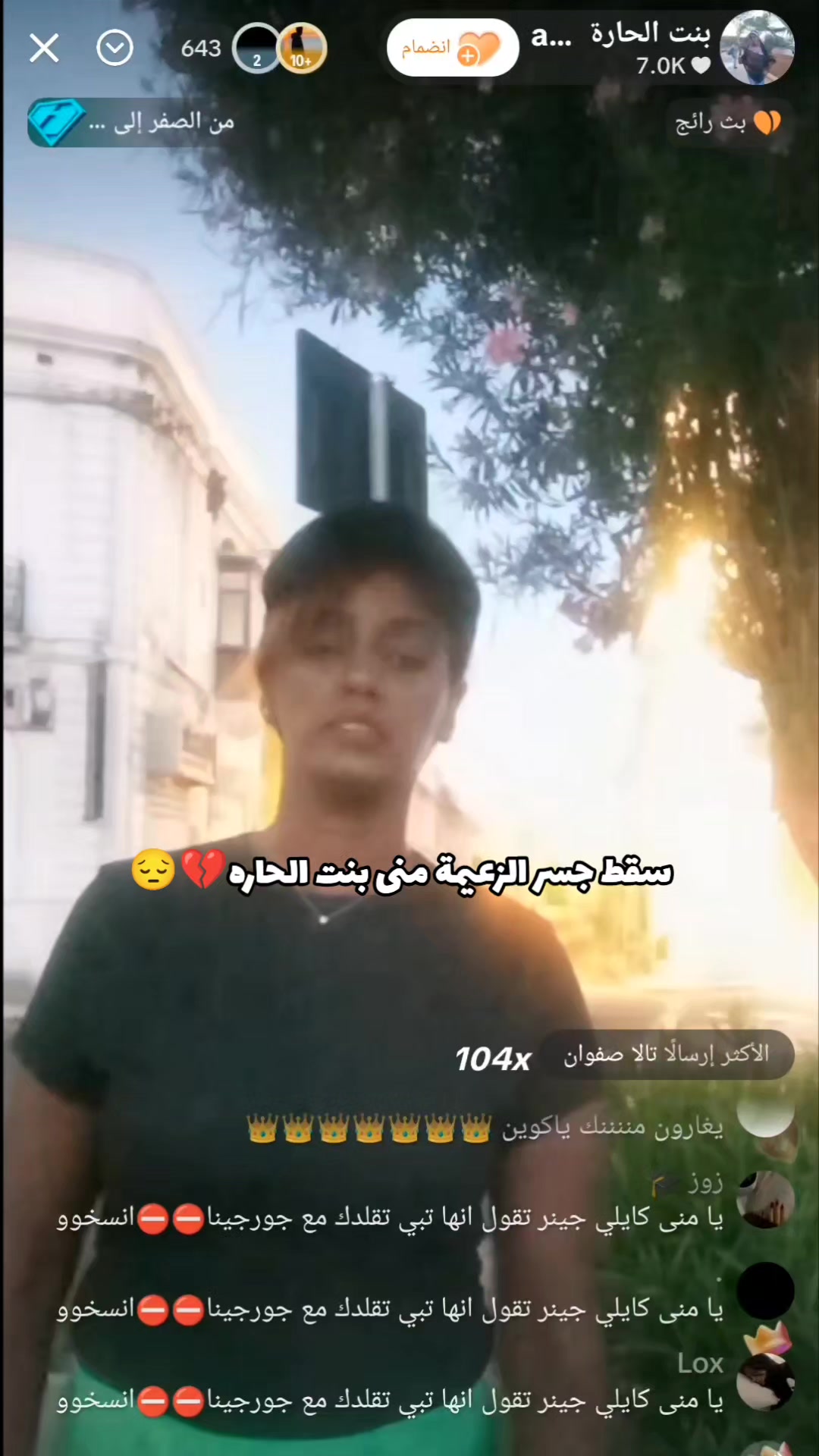 @بنت الحارة