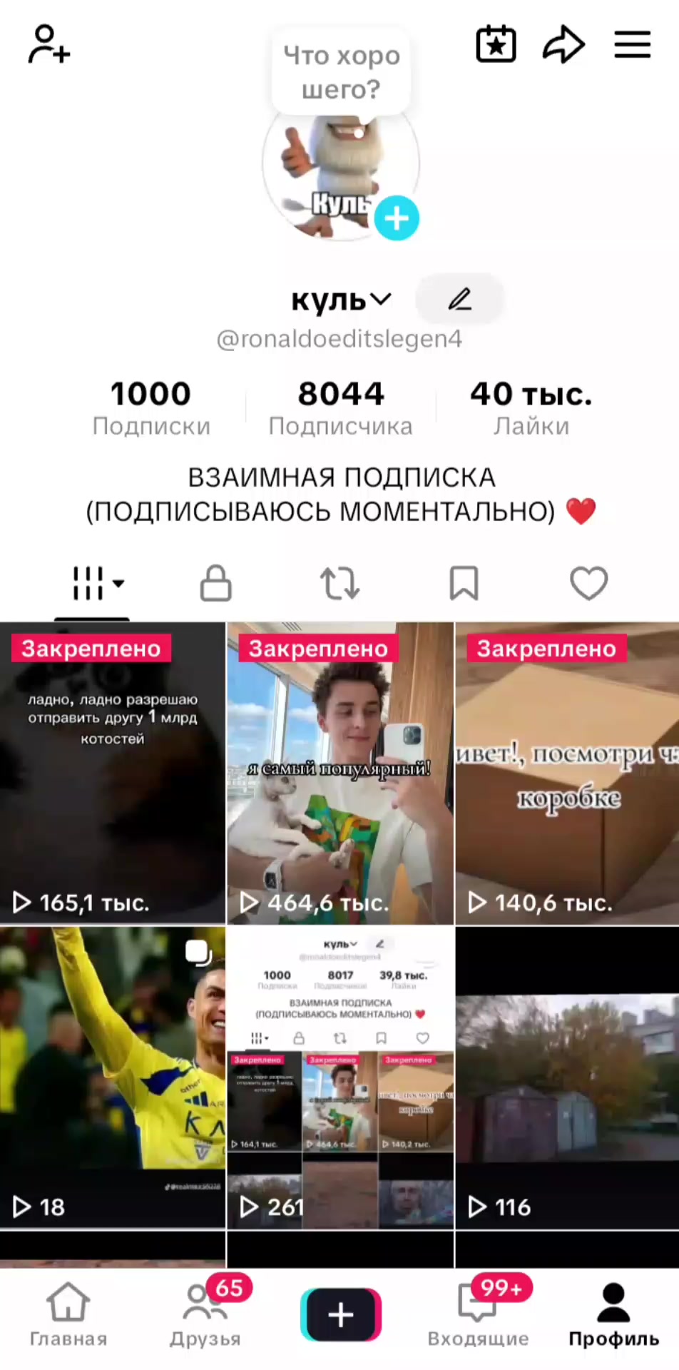 @куль