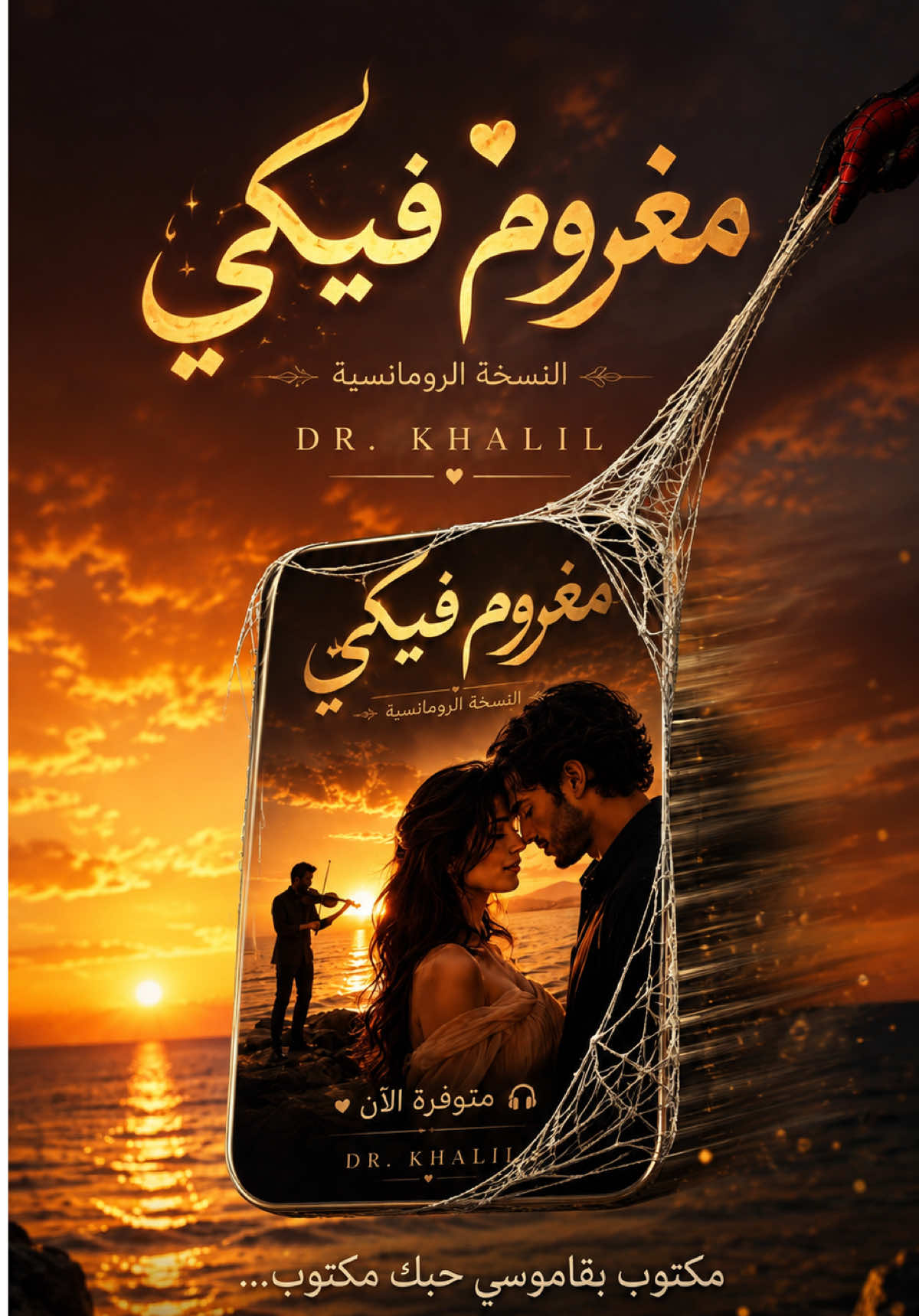 @Dr. Khalil