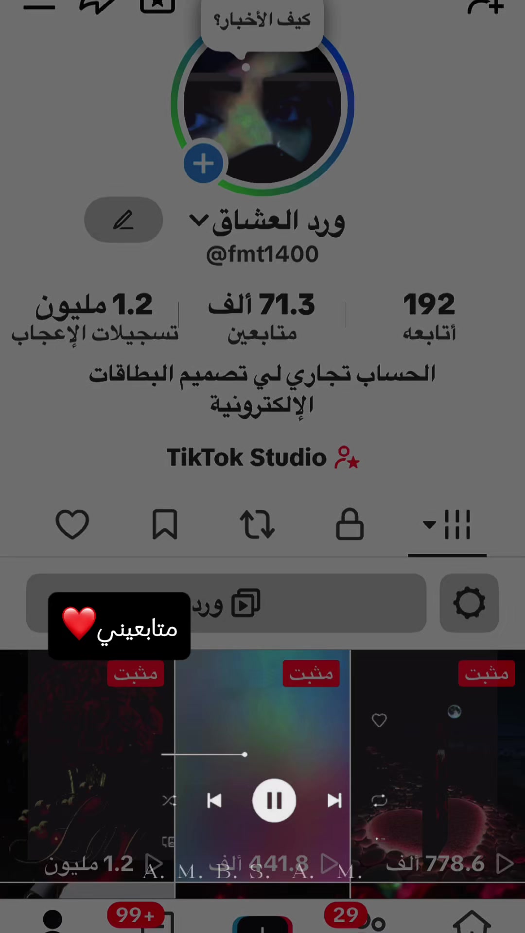 @ورد العشاق