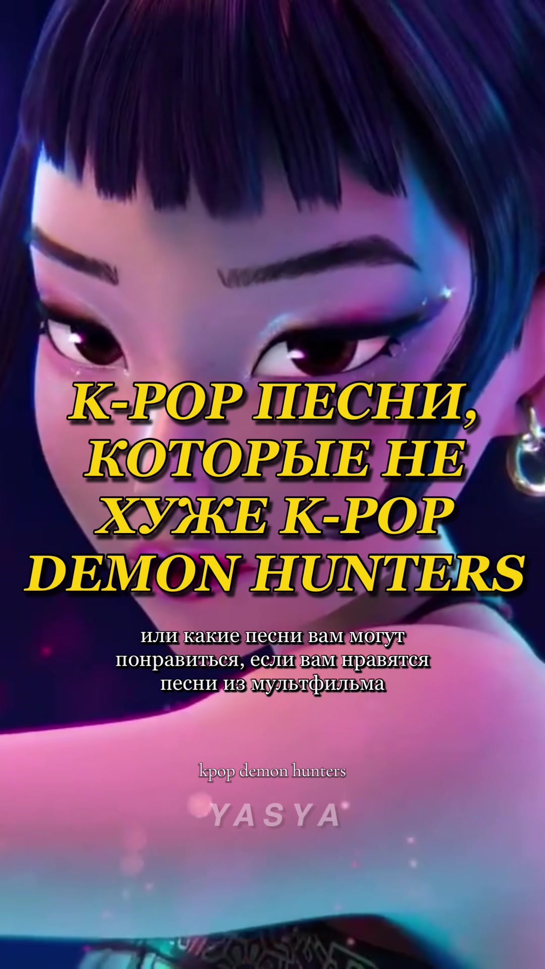 @тгк: а яся нугу?