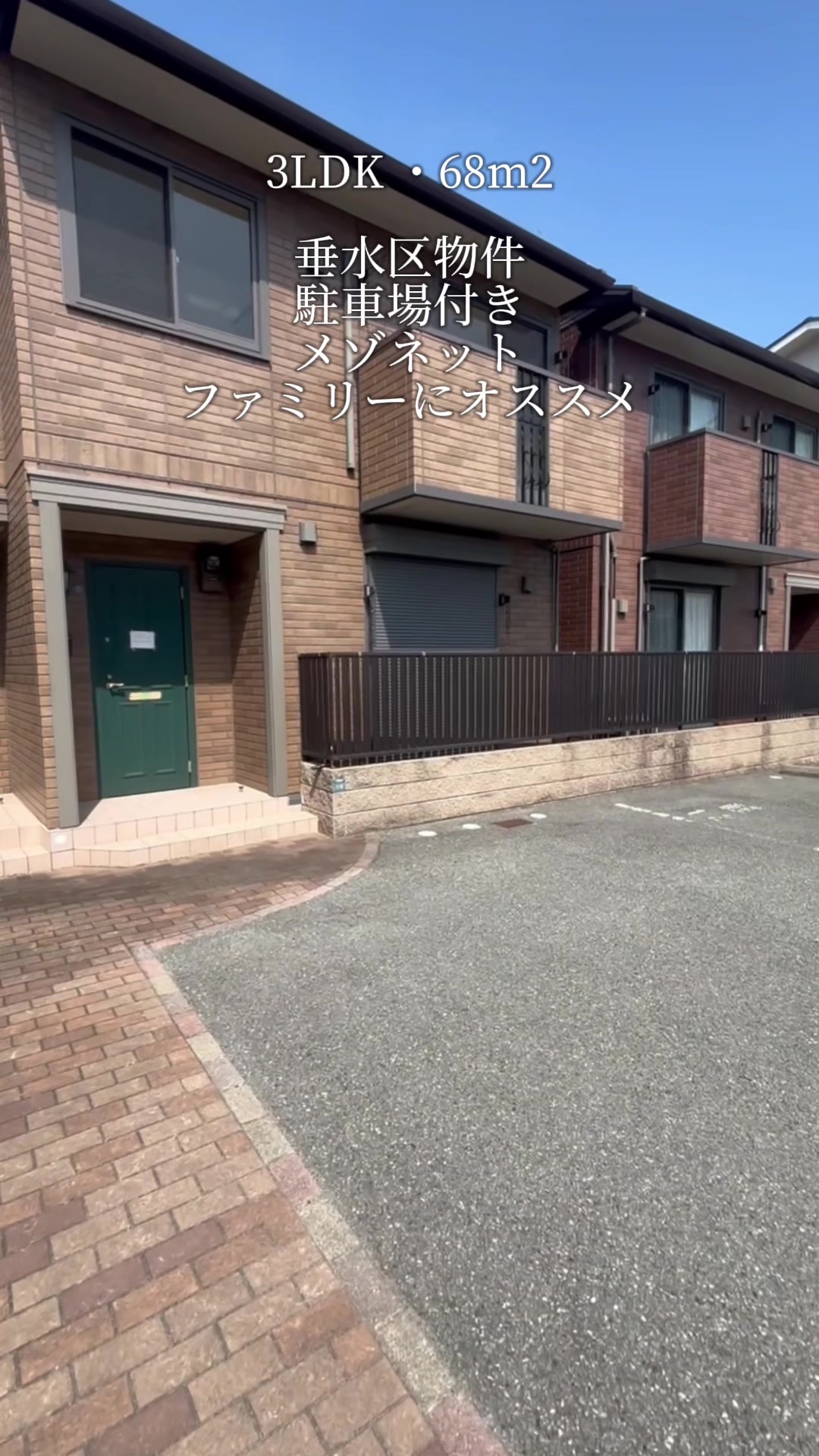 @不動産のユウジ👨🏠