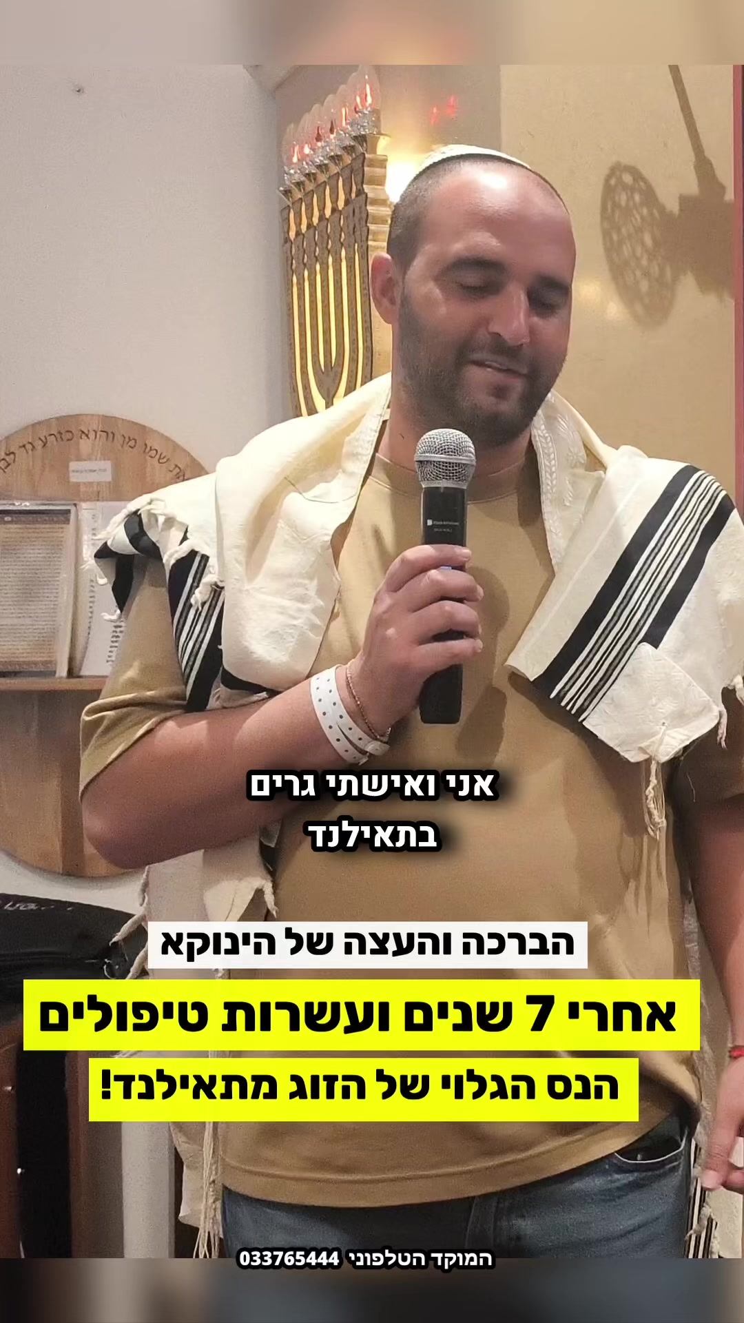 @הינוקא העמוד הרישמי