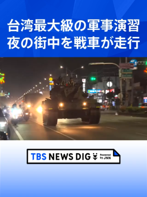 @TBS NEWS DIG Powered by JNN