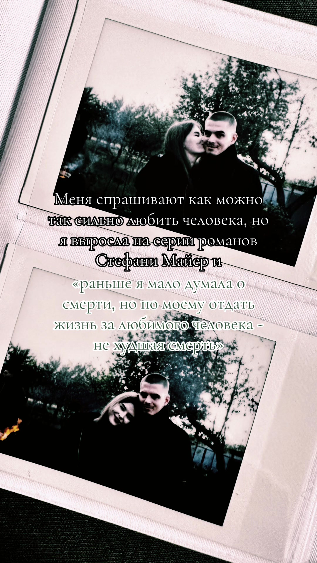 @настышка