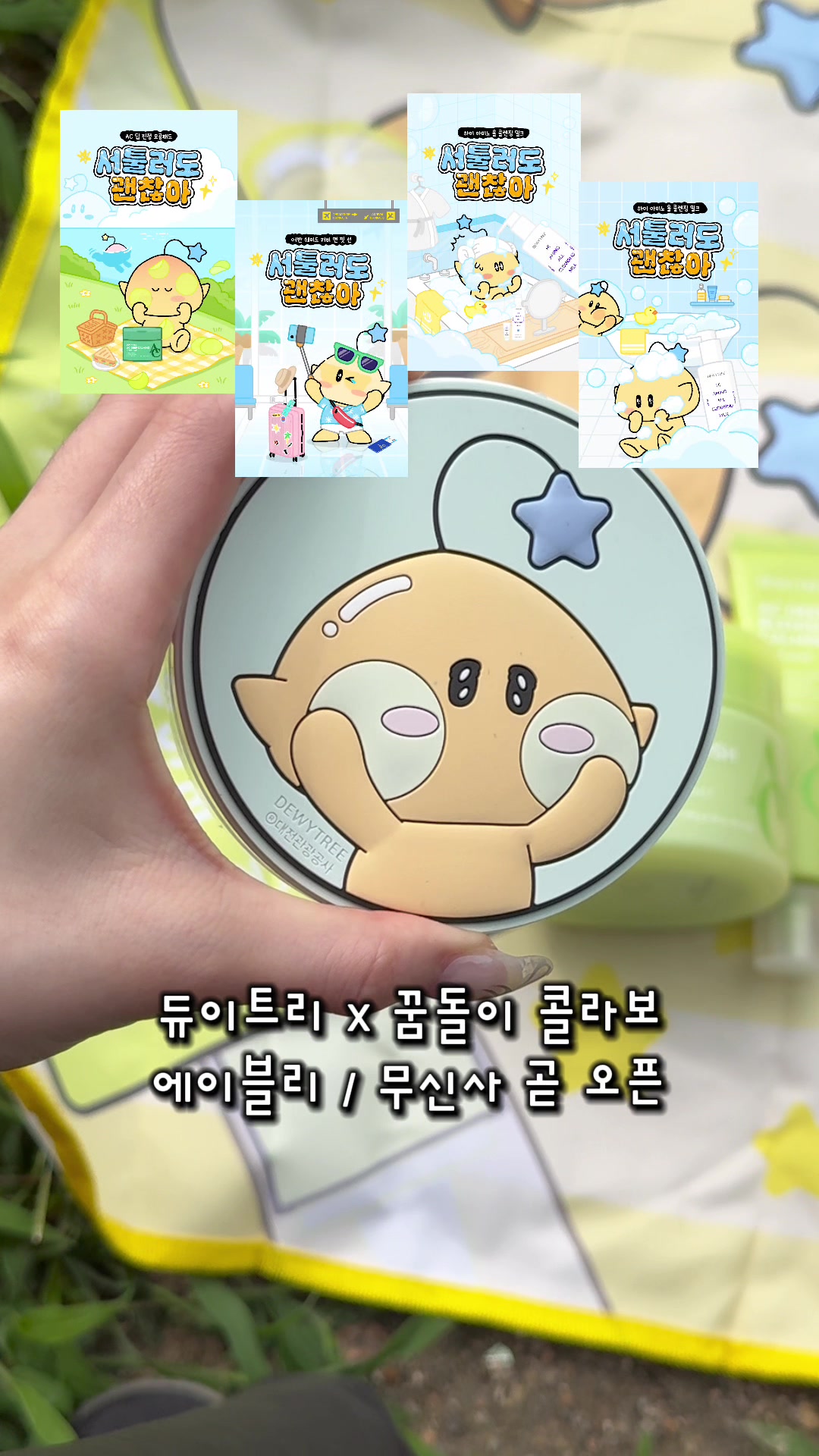 @앙몬드