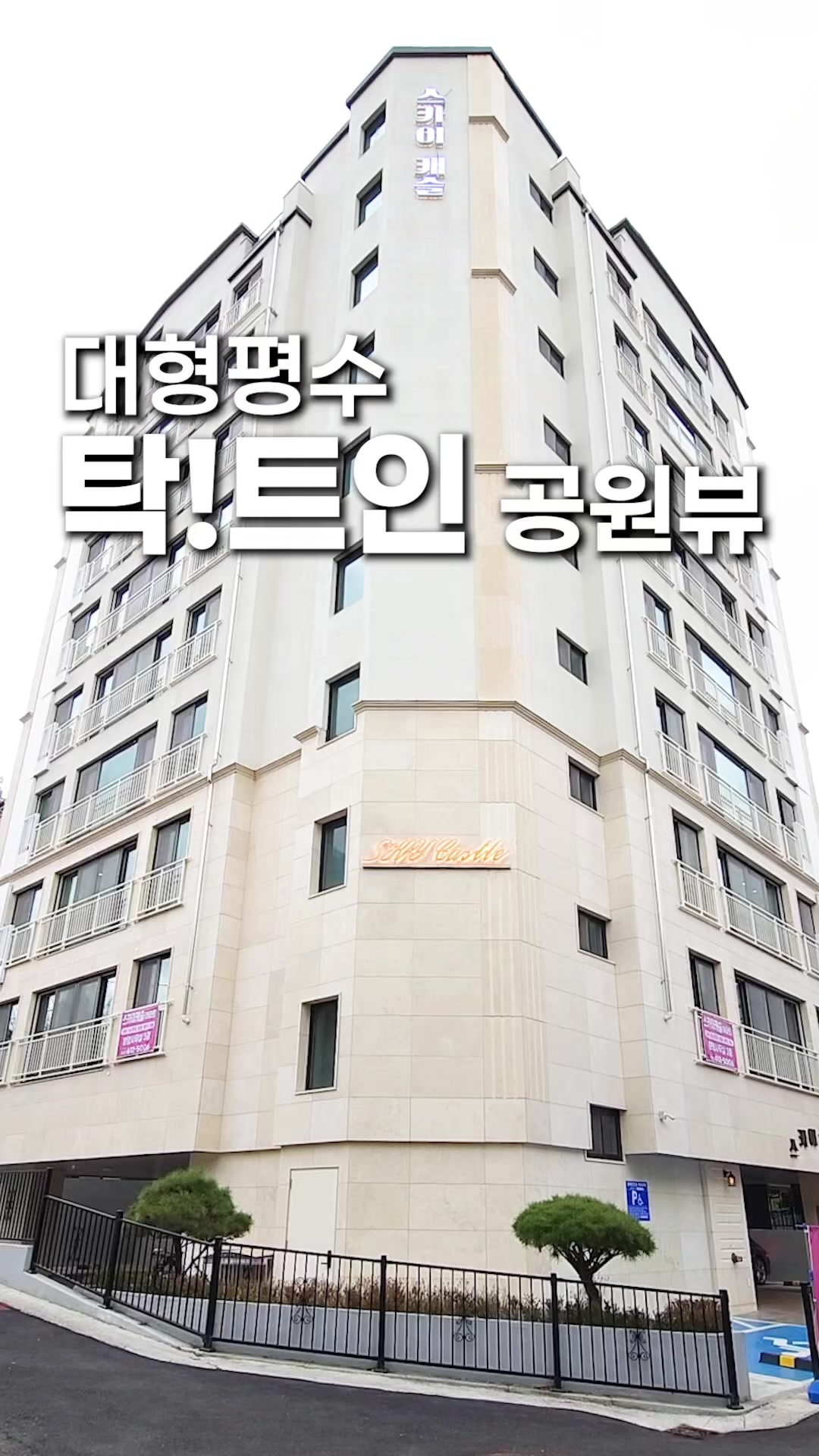 @분양문의 T.1899-7127