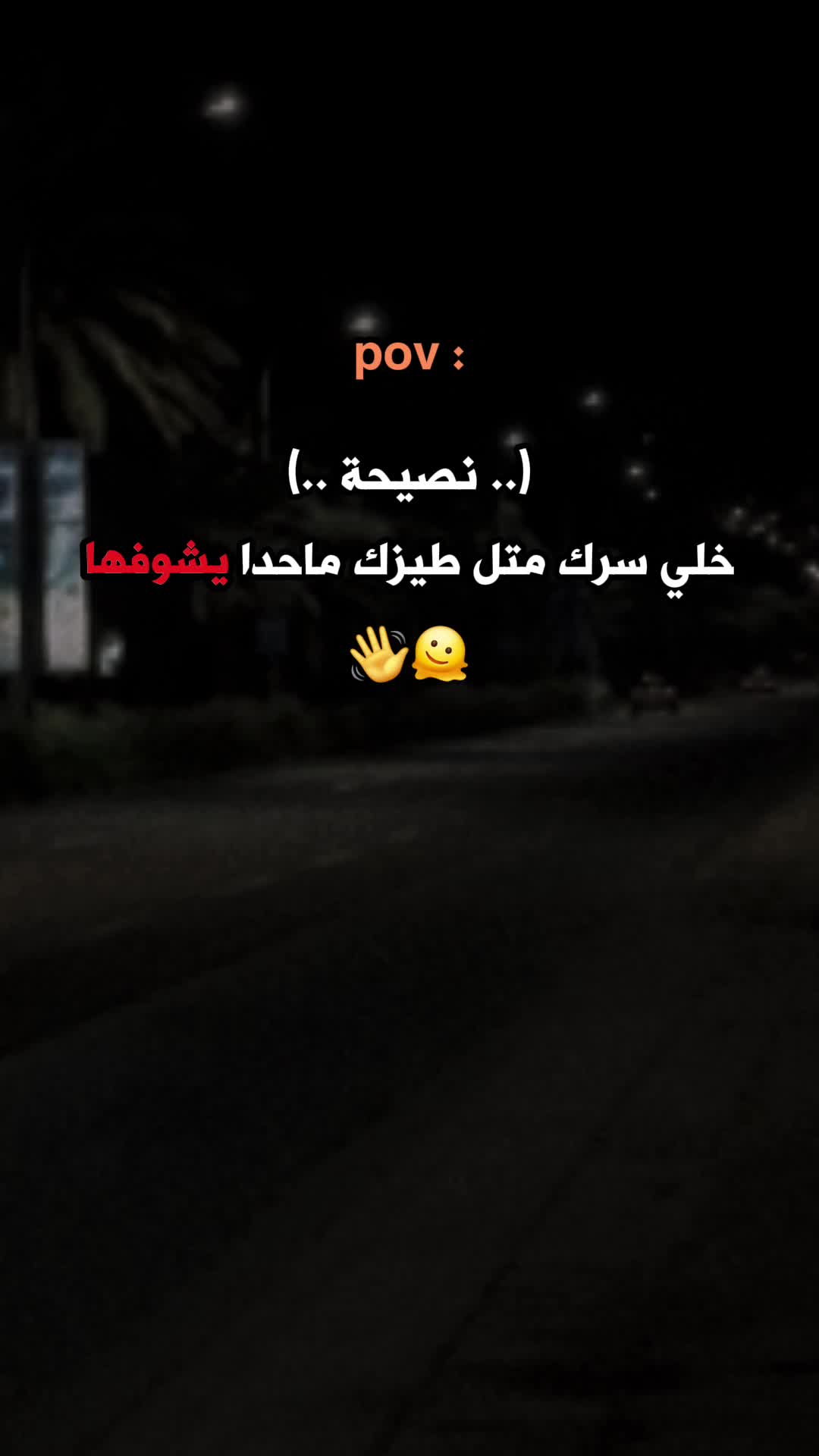 @ستـᬼ🖤🫀⑅⃝ورـᬼيَات