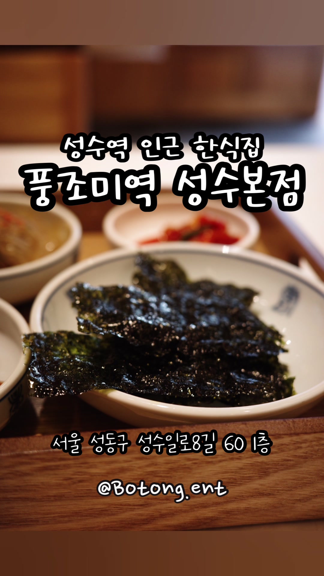 @botong.ent