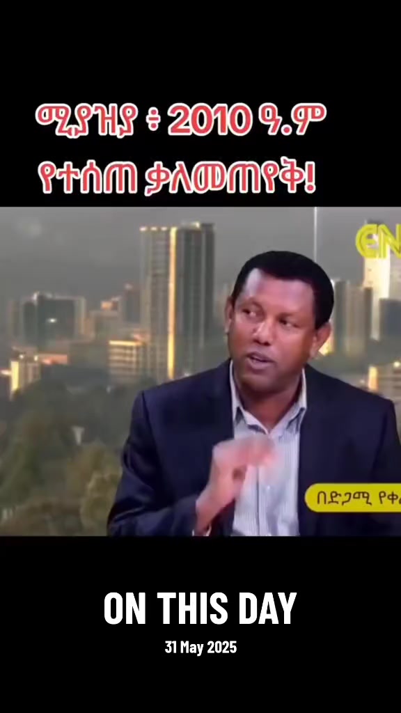 @ቤተ አማራ
