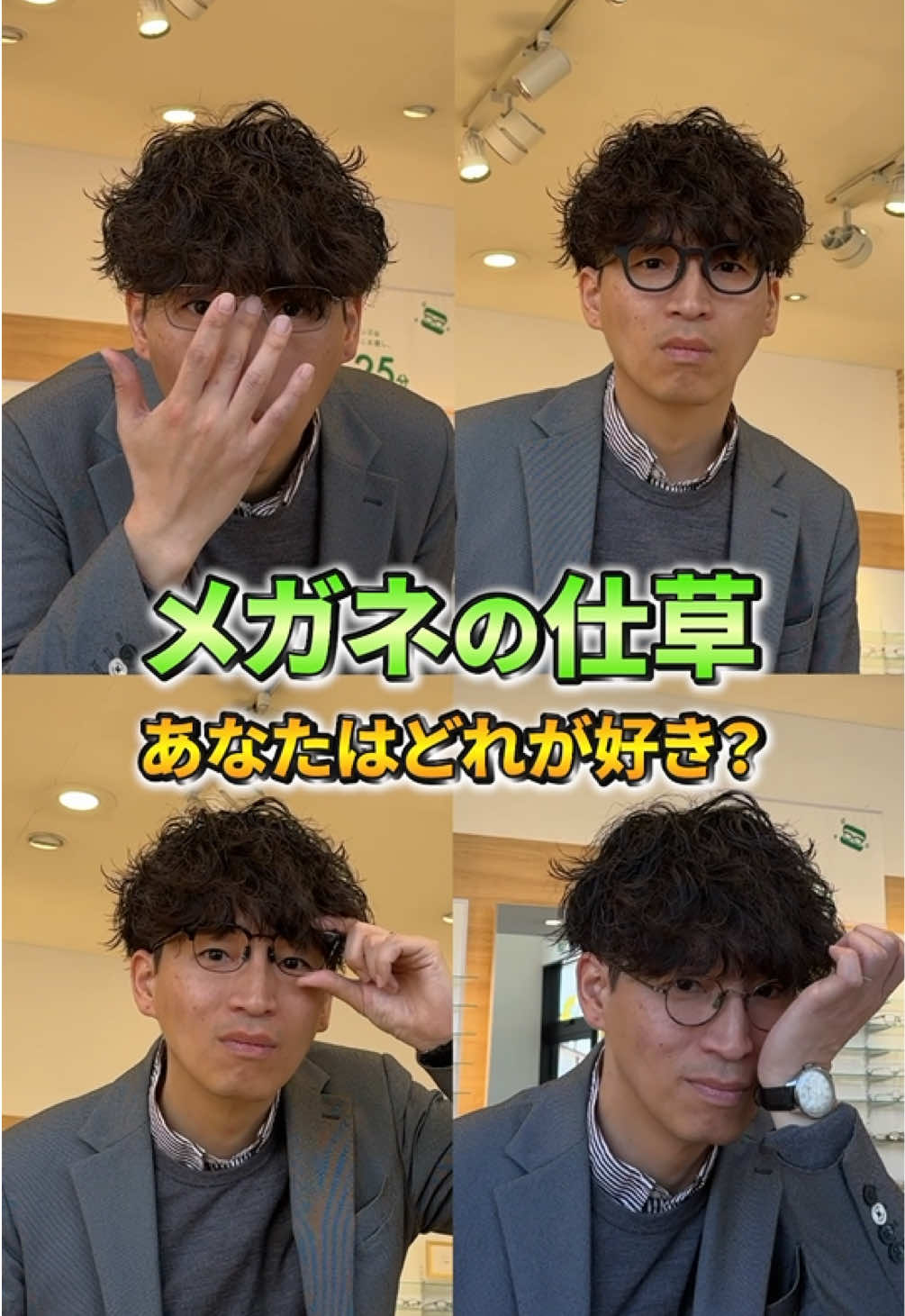 @眼鏡市場【公式】