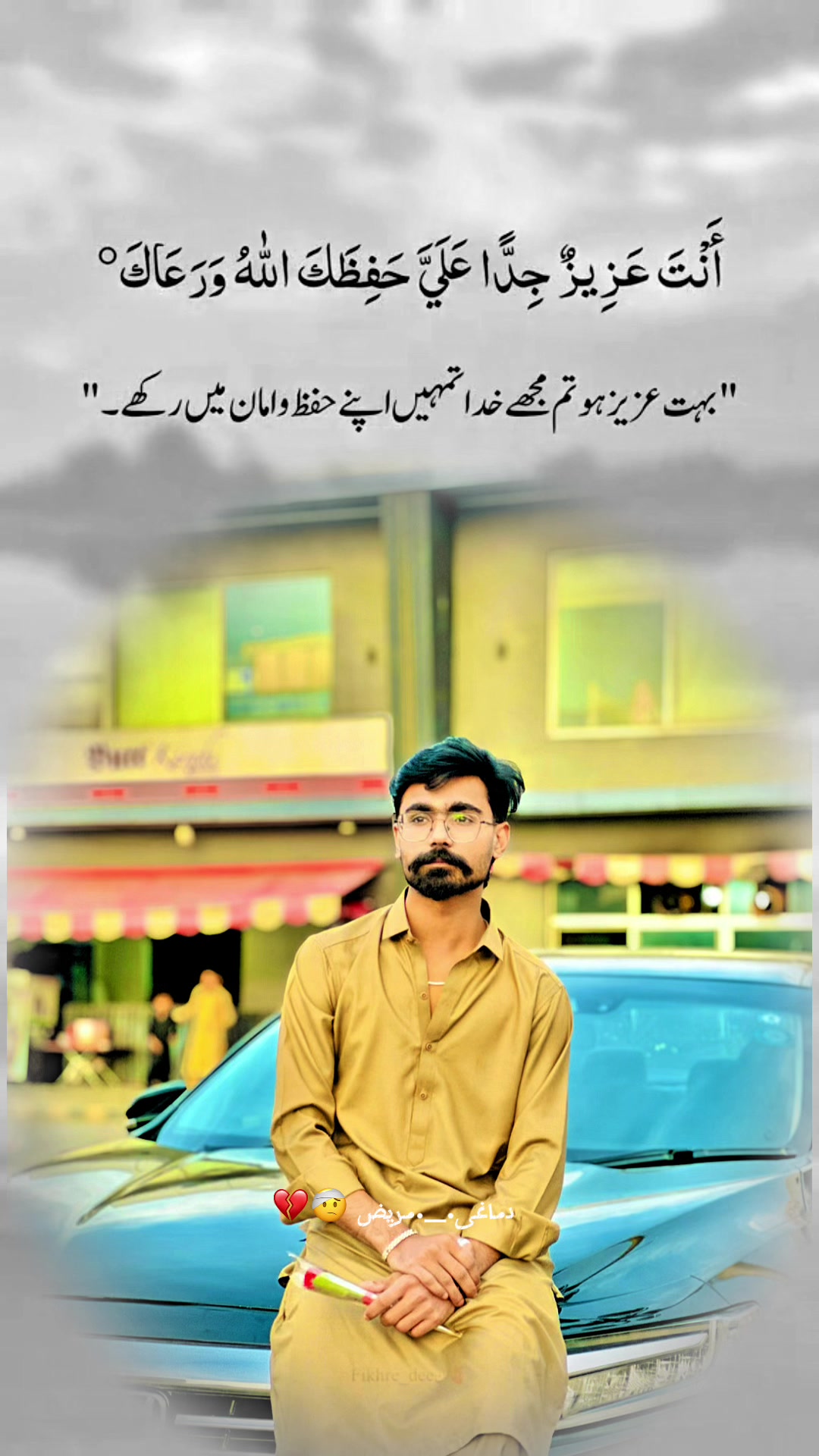 @دِماغی۰-۰ مریض 🤕🫀❤️🩹