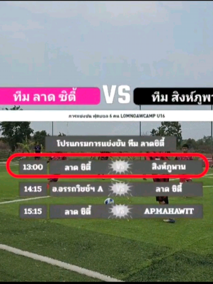 @ลาด ซิตี้