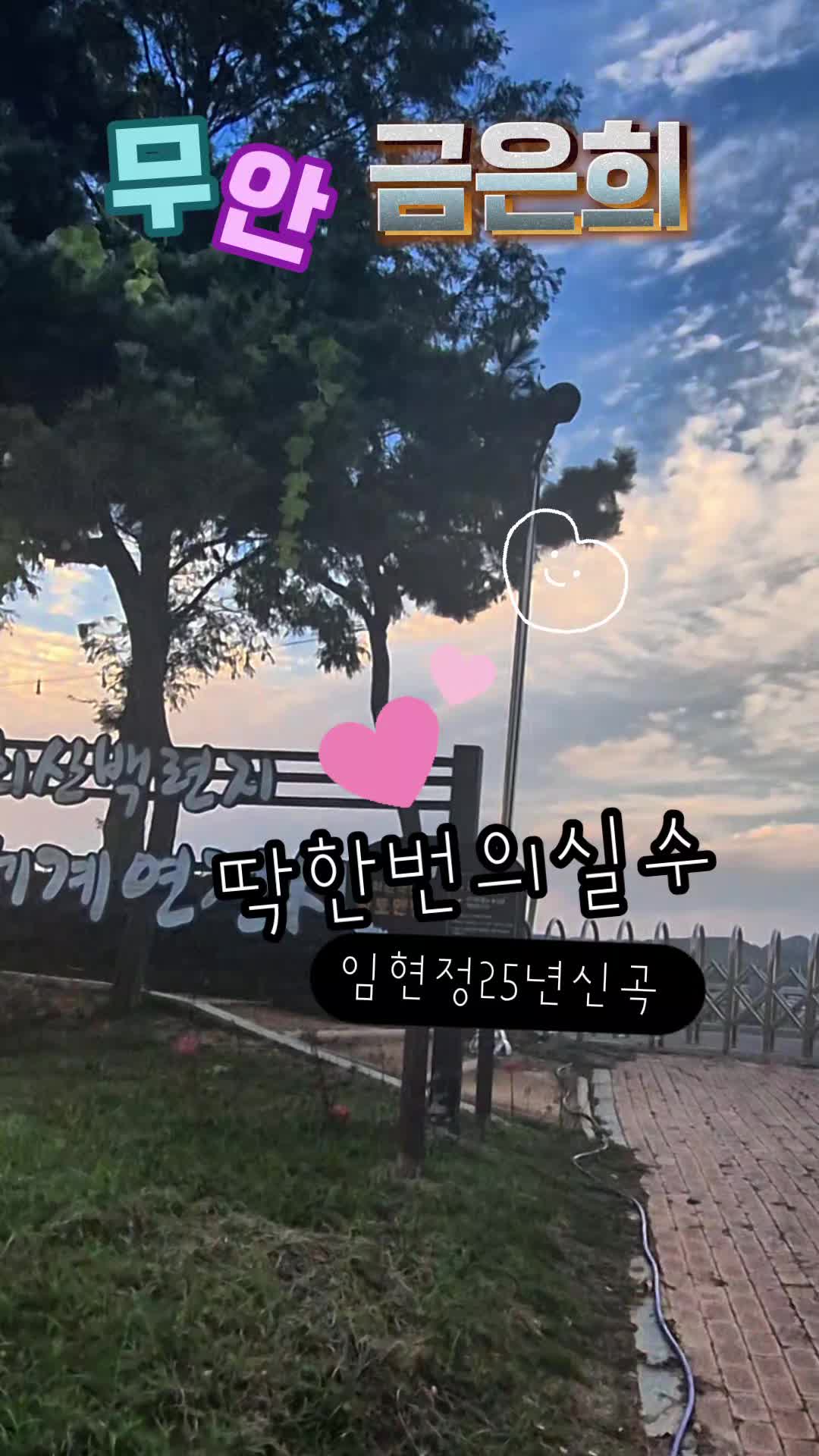 @금은희