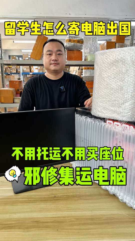 @吉小运集运