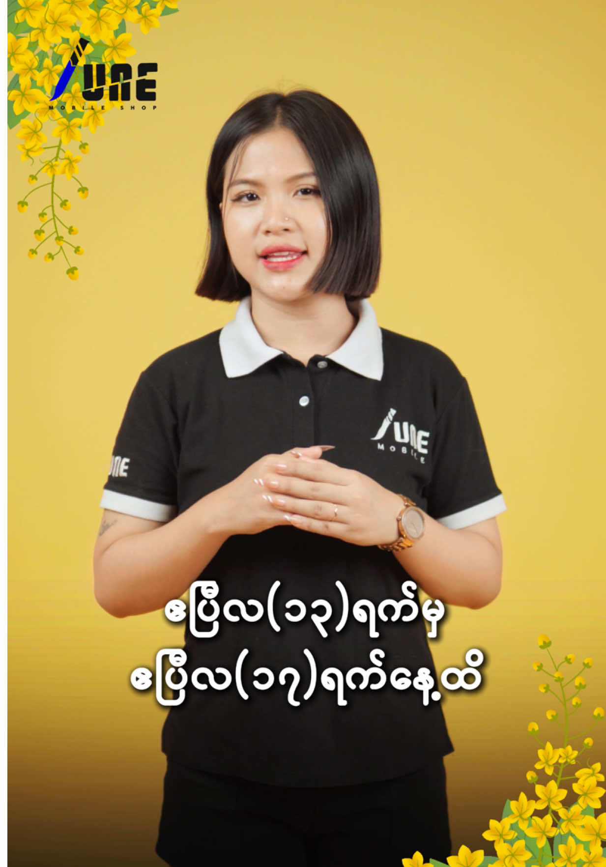 @June Mobile