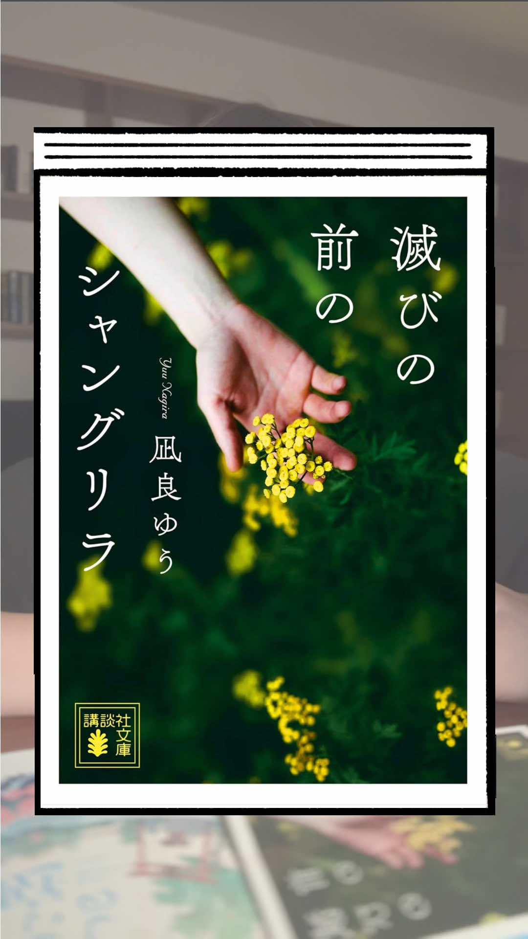 @くう📖小説紹介