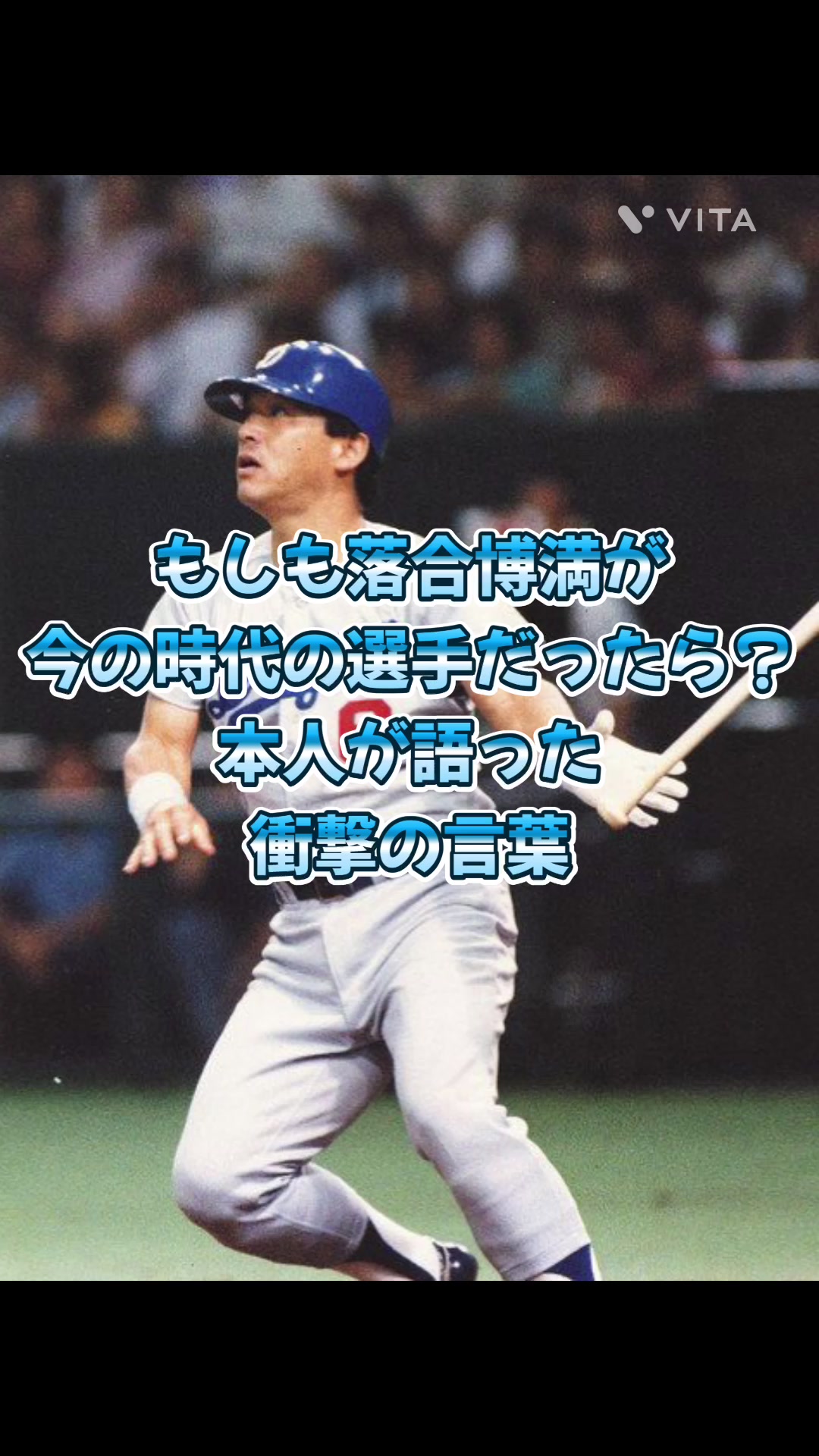 @4番DHヒデタダ