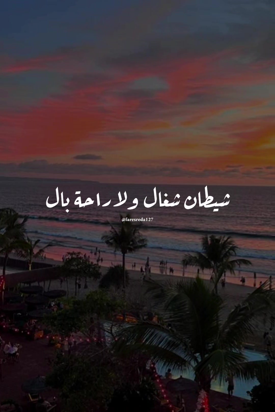 @فــارس♡