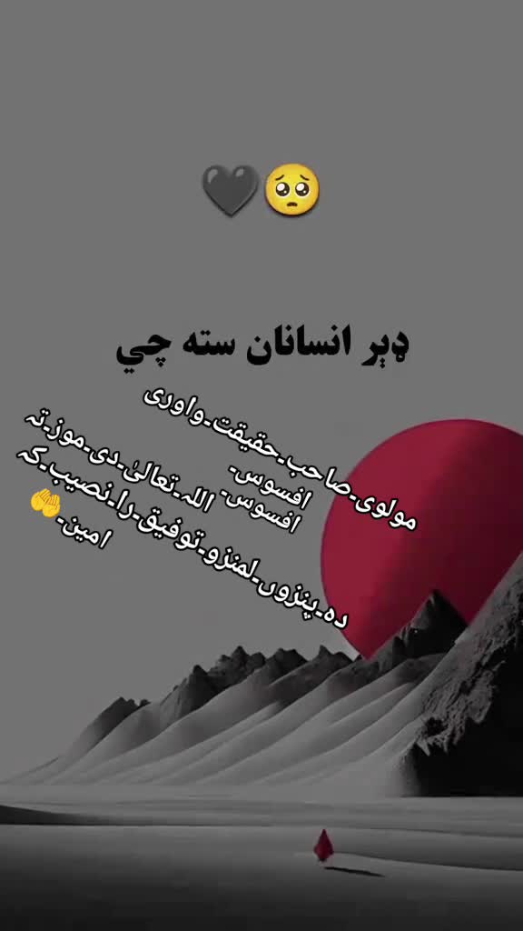 @Shahid khkarâ€ïžð¹â€ïžð¹