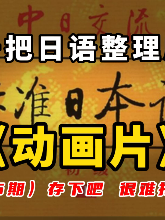 @日语小娜老师