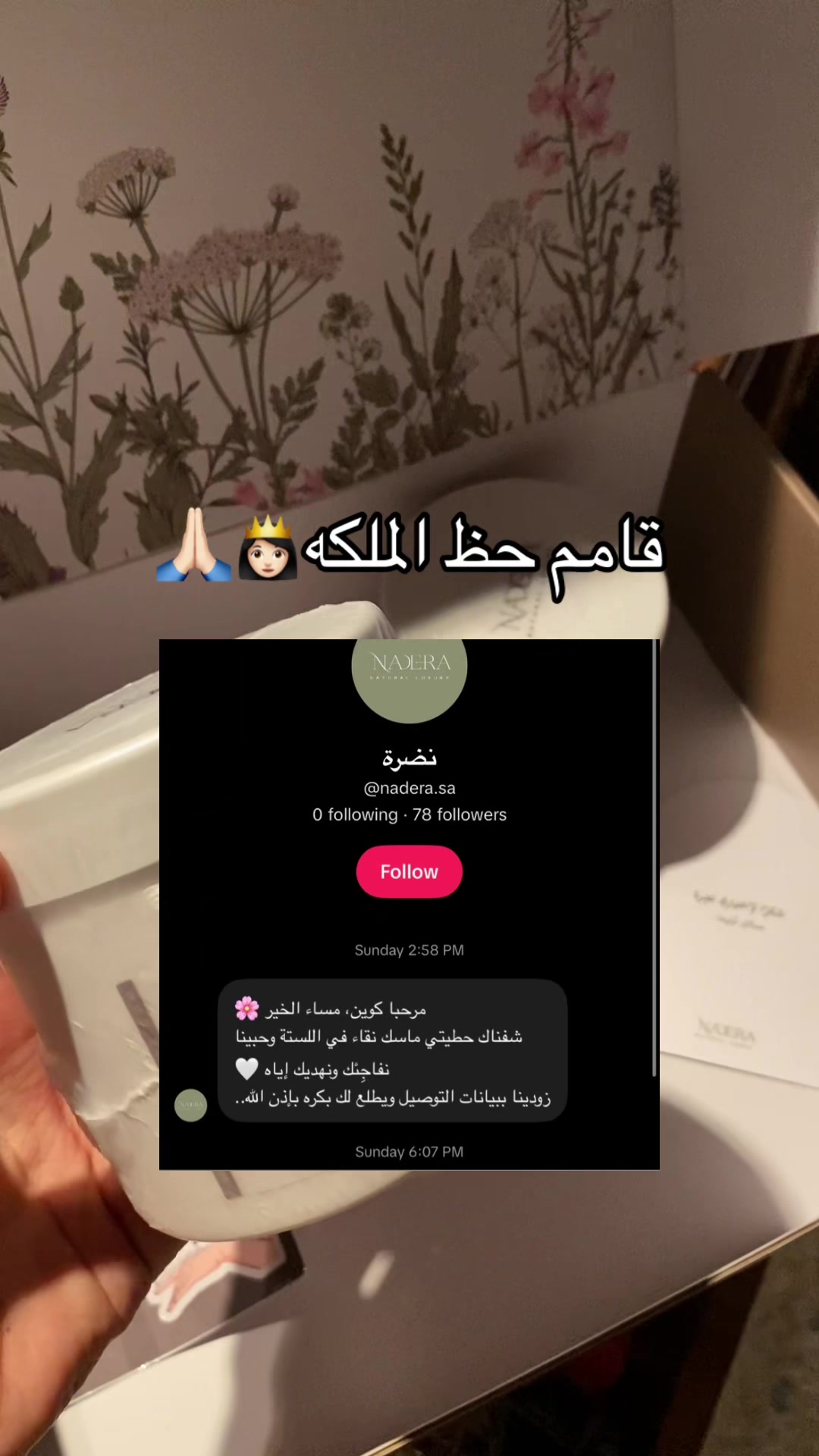 @Queen🦢🪄