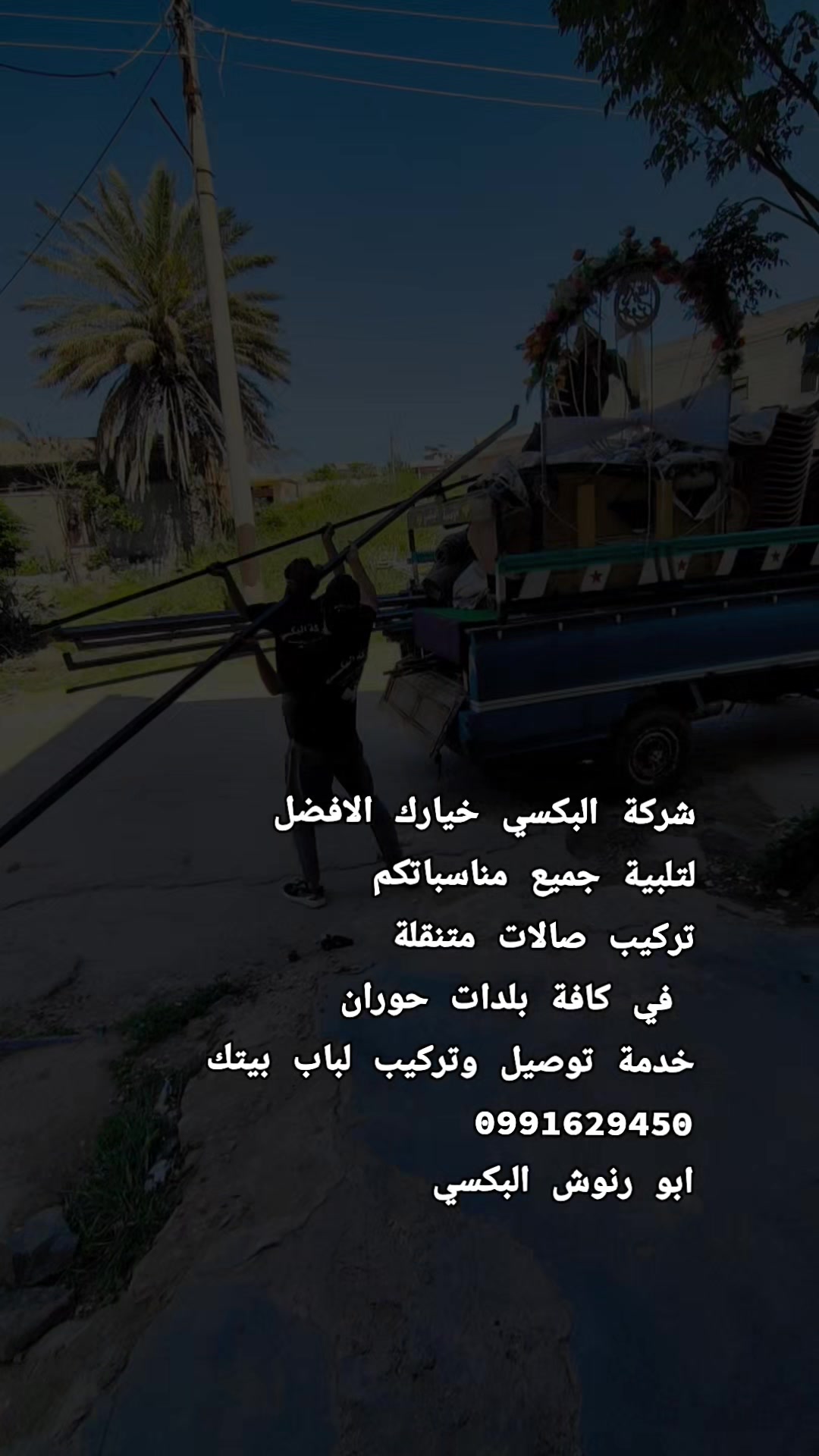 @العمدة-ابو رنوش