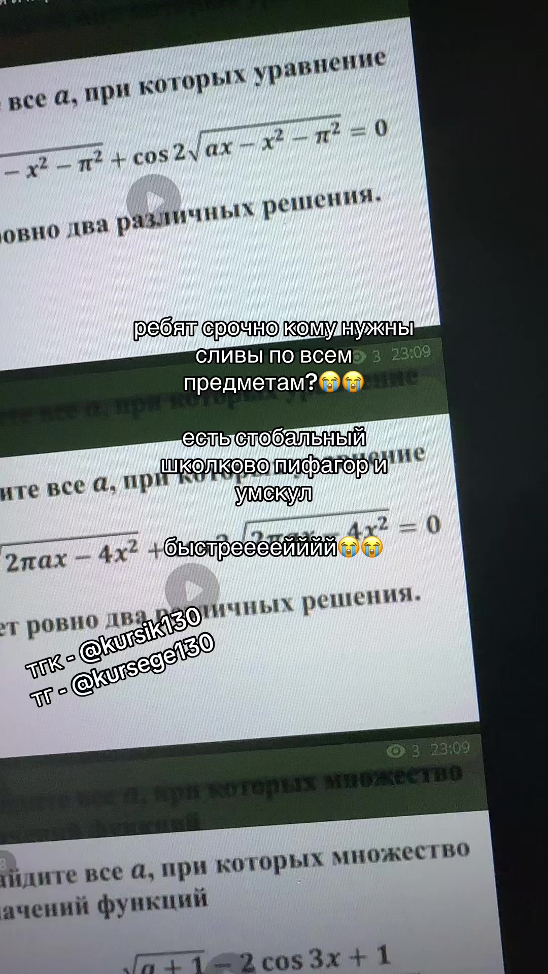 @КУРС130 | Курсы ЕГЭ