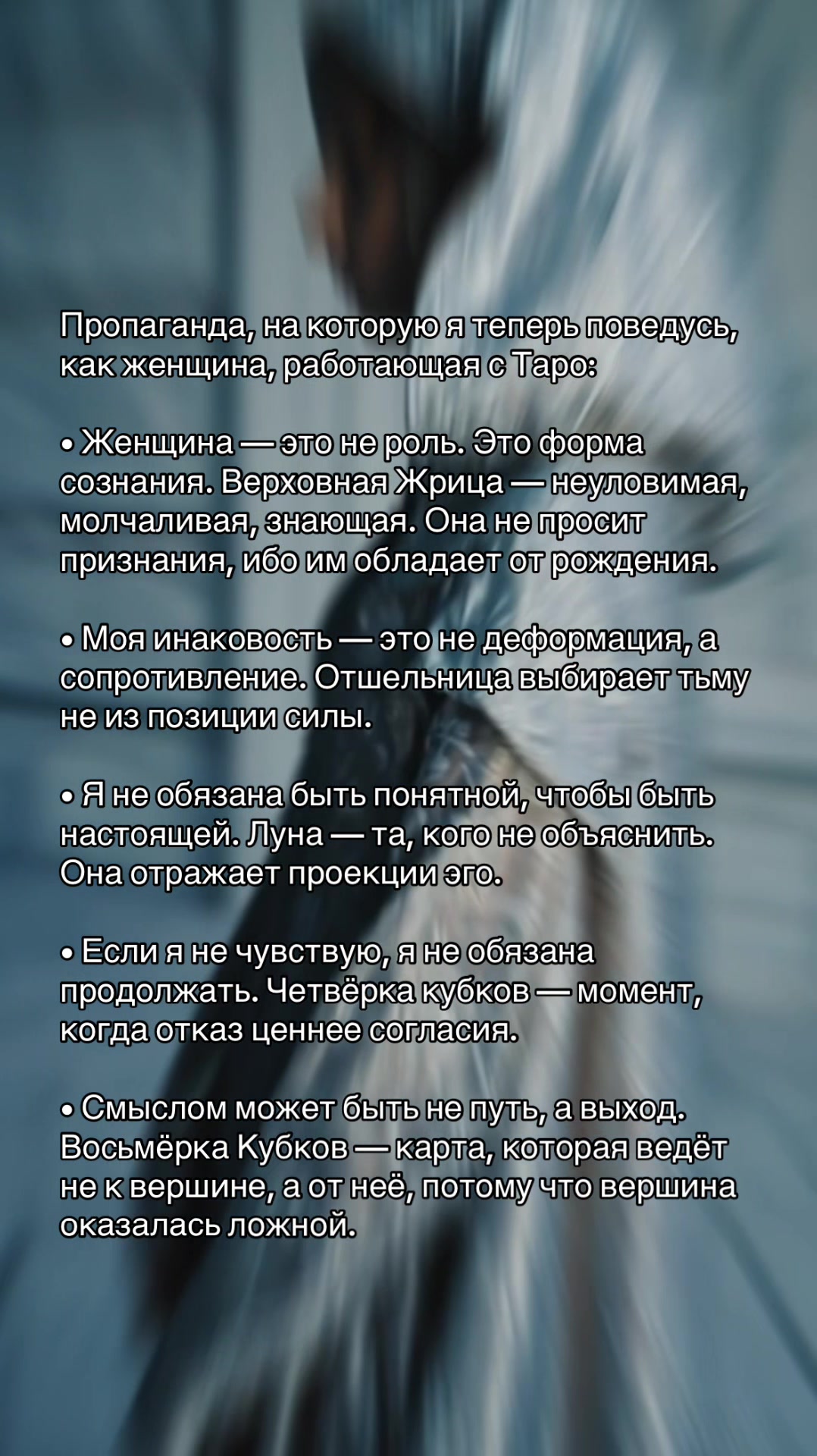 @Тг-канал: @azothtarot
