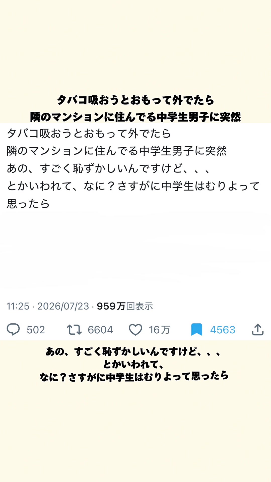 @オトナの事件簿
