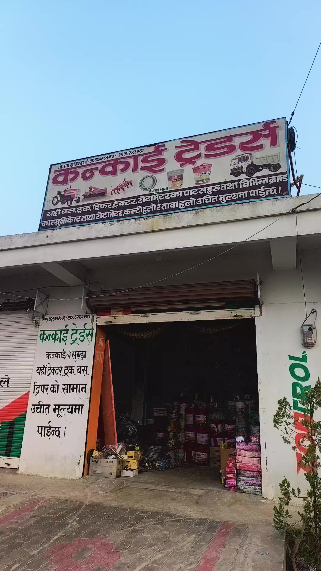 @kankai traders surunga
