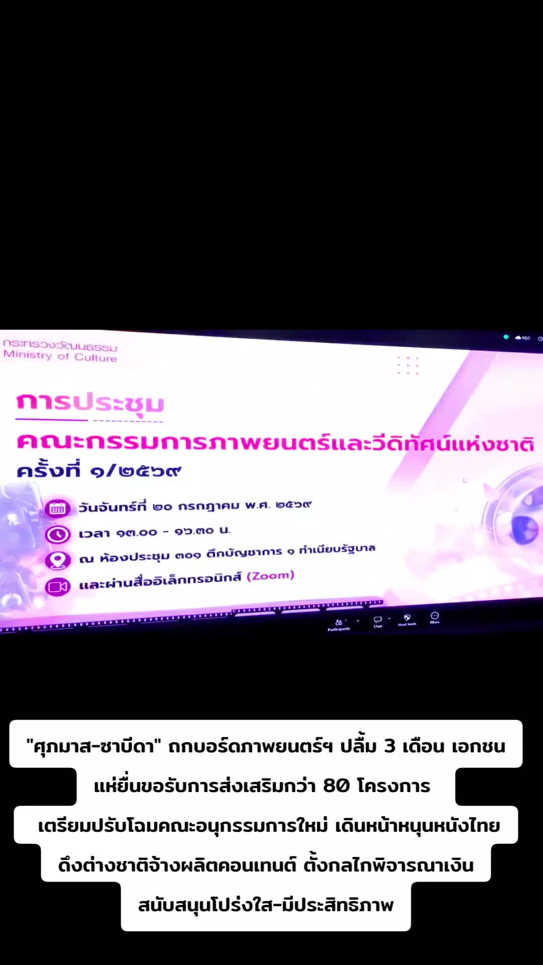 @น่านทัก