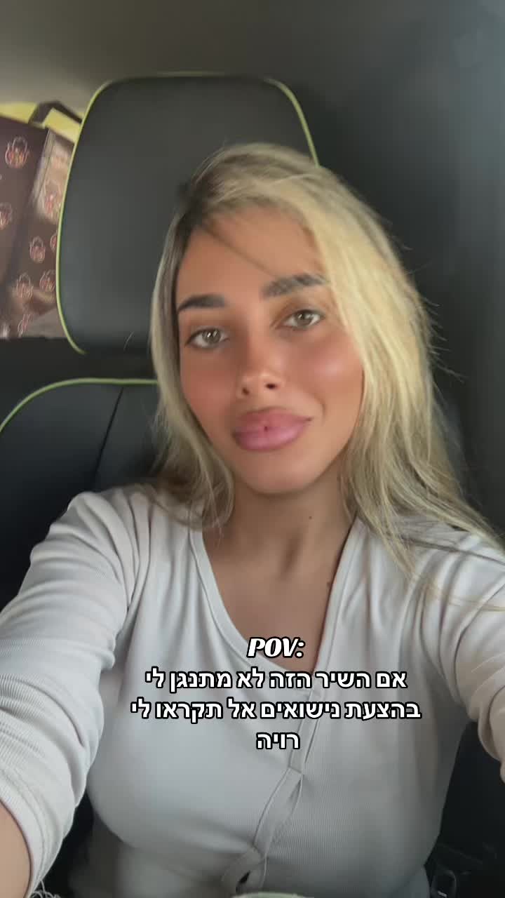 @רויה אזולאי