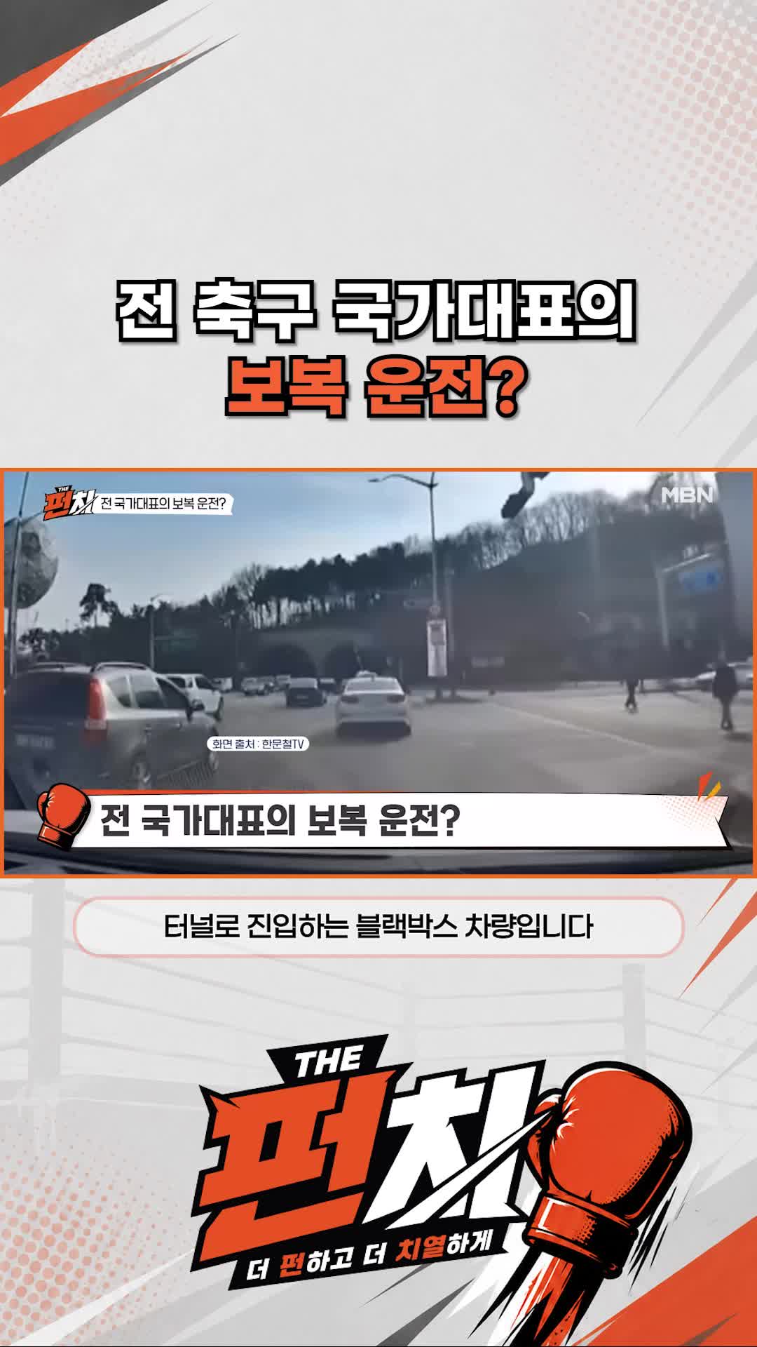 @MBN NEWS