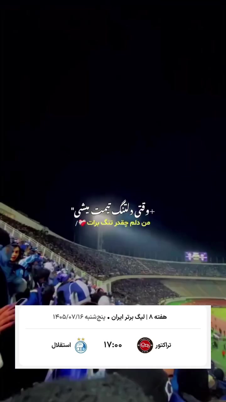 @Esteghlal fc