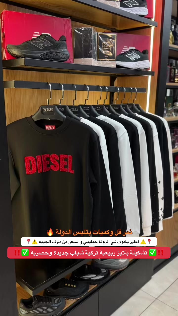 @مهنا ملابس واحذية رجالي