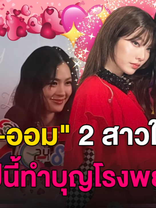 @Dara 2U