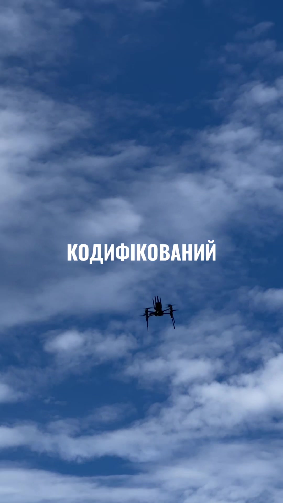 @AERO3D 🇺🇦 РЕБ-СТІЙКІ БпЛА