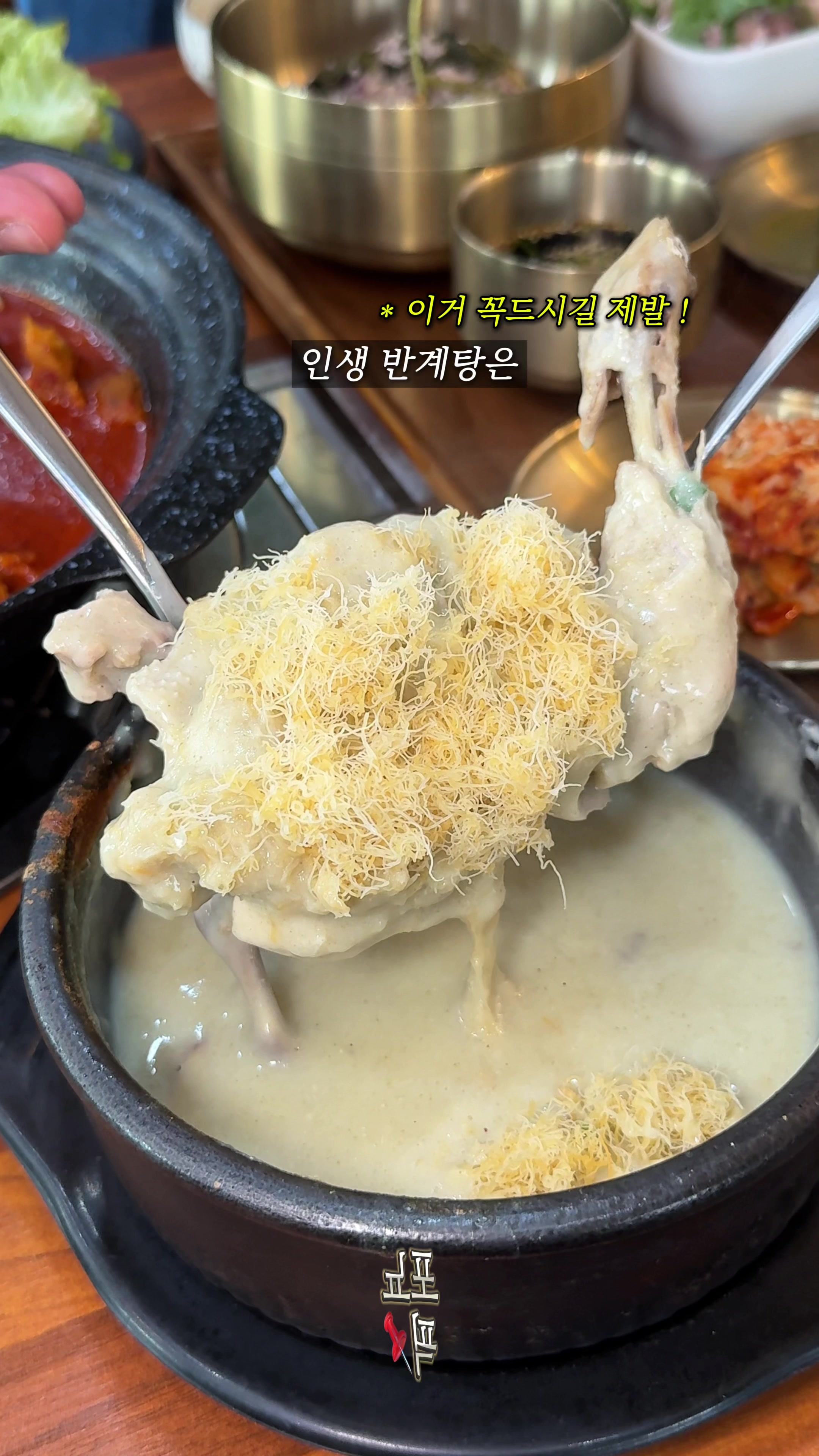 @포뇨픽ㅣ청주맛집&bull;대전맛집&bull;세종맛집