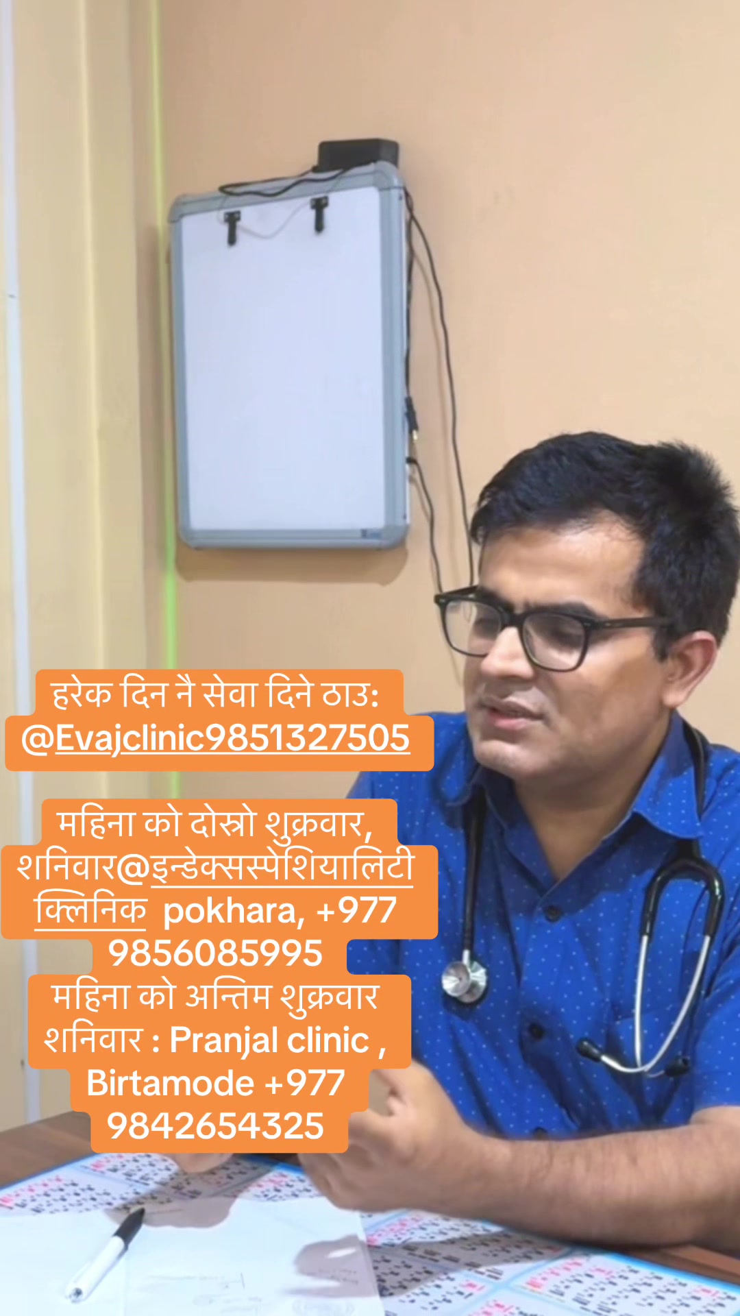 @Dr Jagat Jeevan Ghimire DM