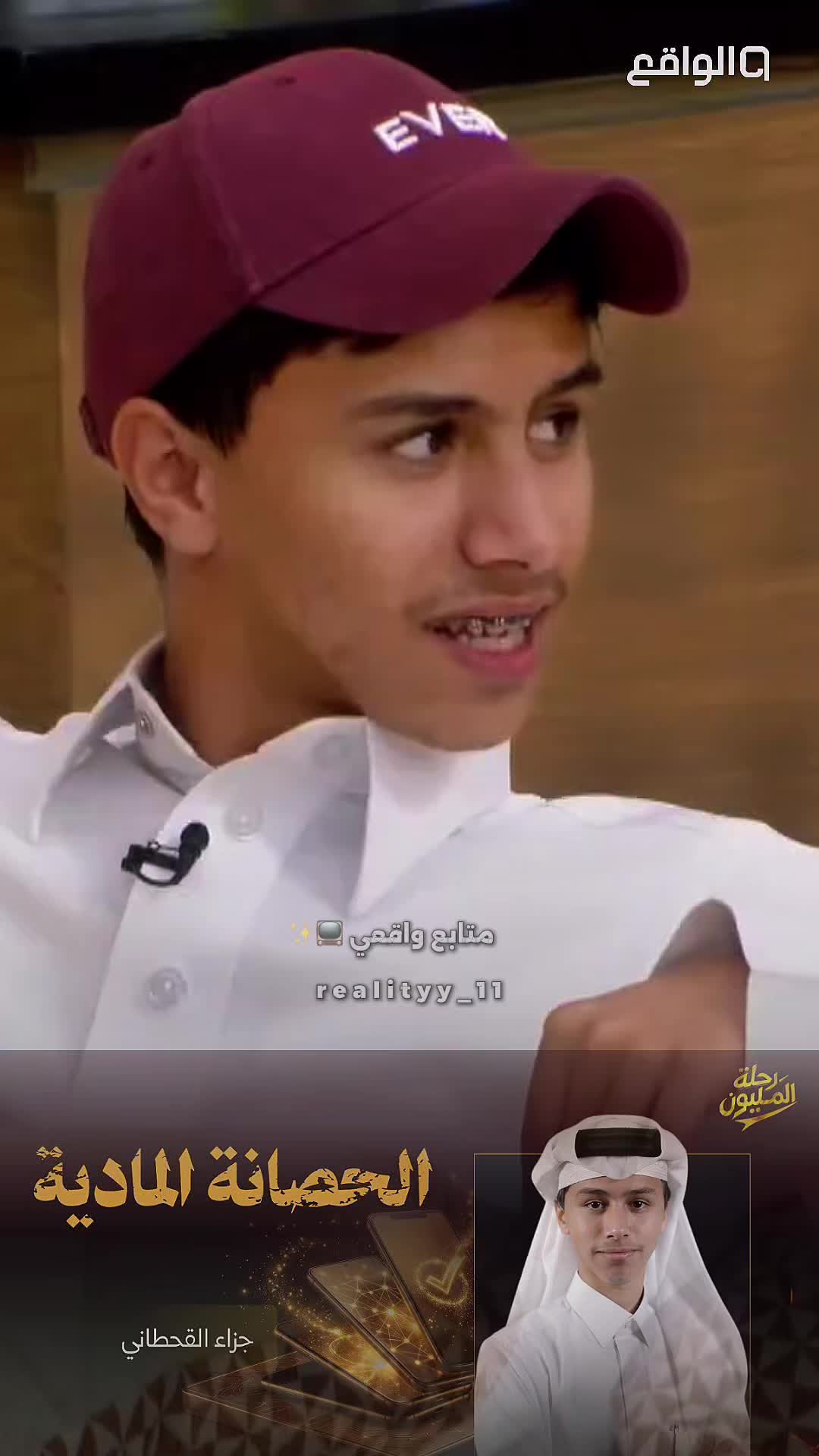 @مـتـابــع واقــعــي 📺✨