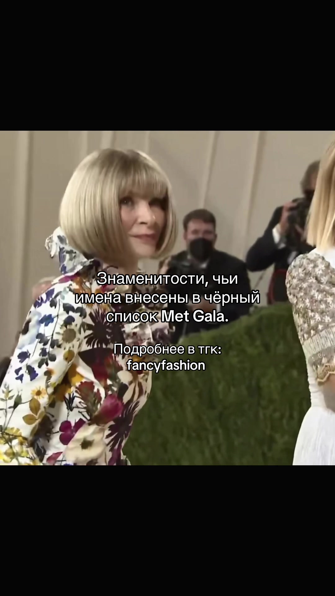 @тгк: fancyfashion