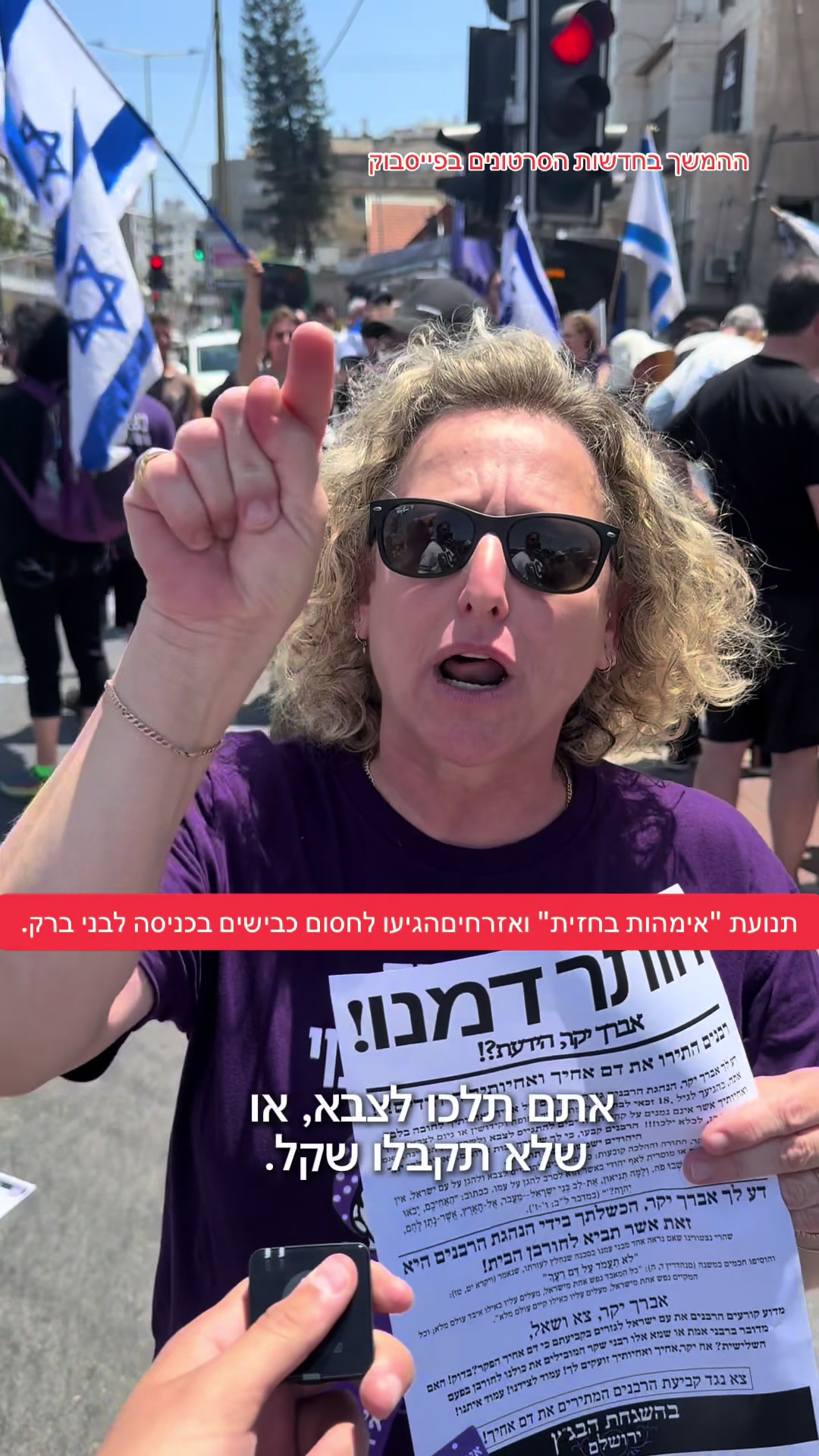 @חדשות הסרטונים הרשמי