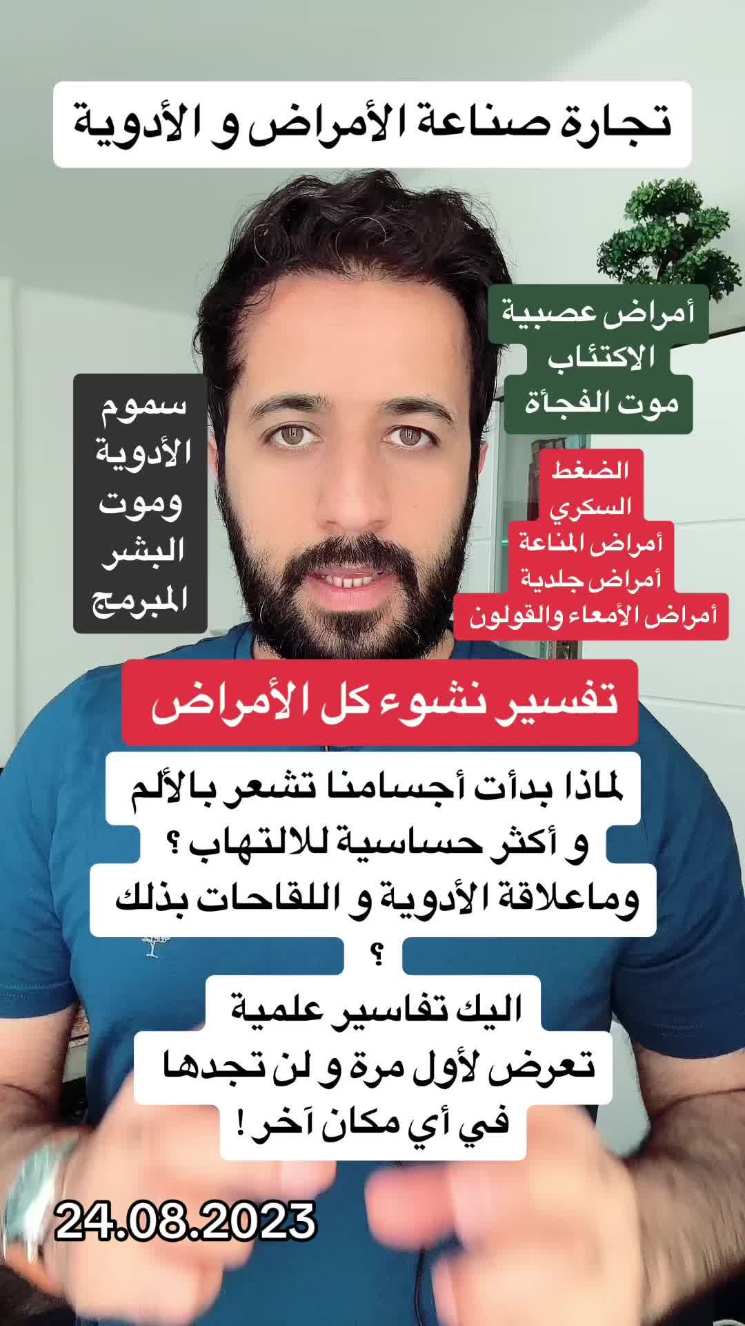 @د.اسماعيل الطراد