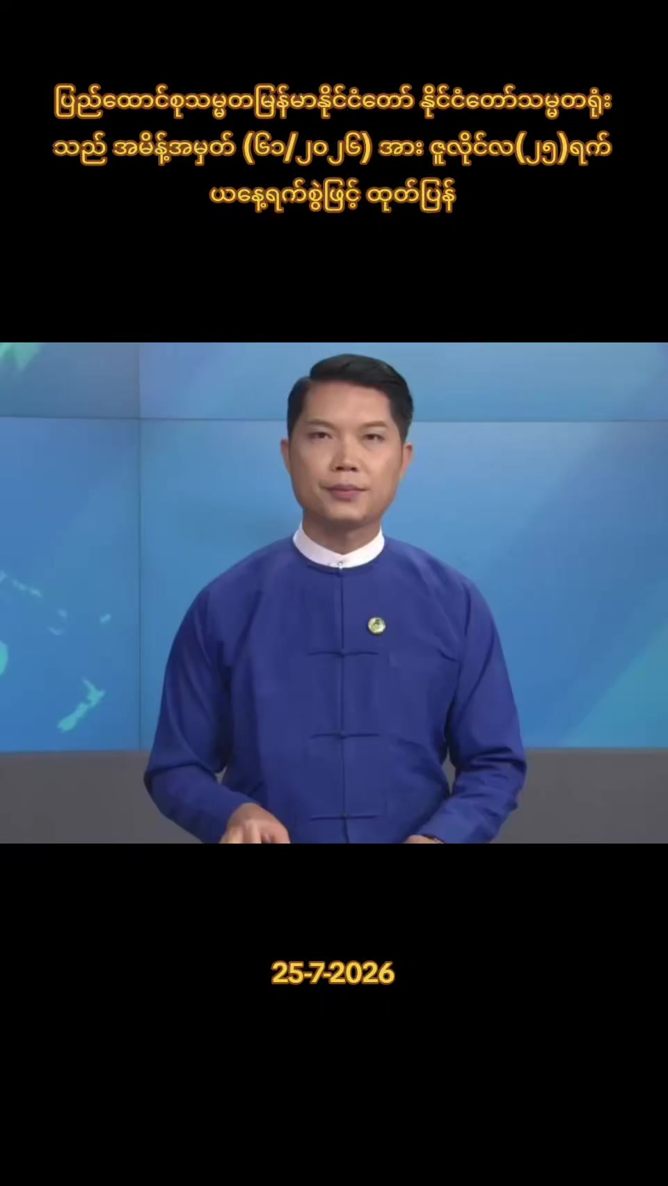 @97 Media Myanmar