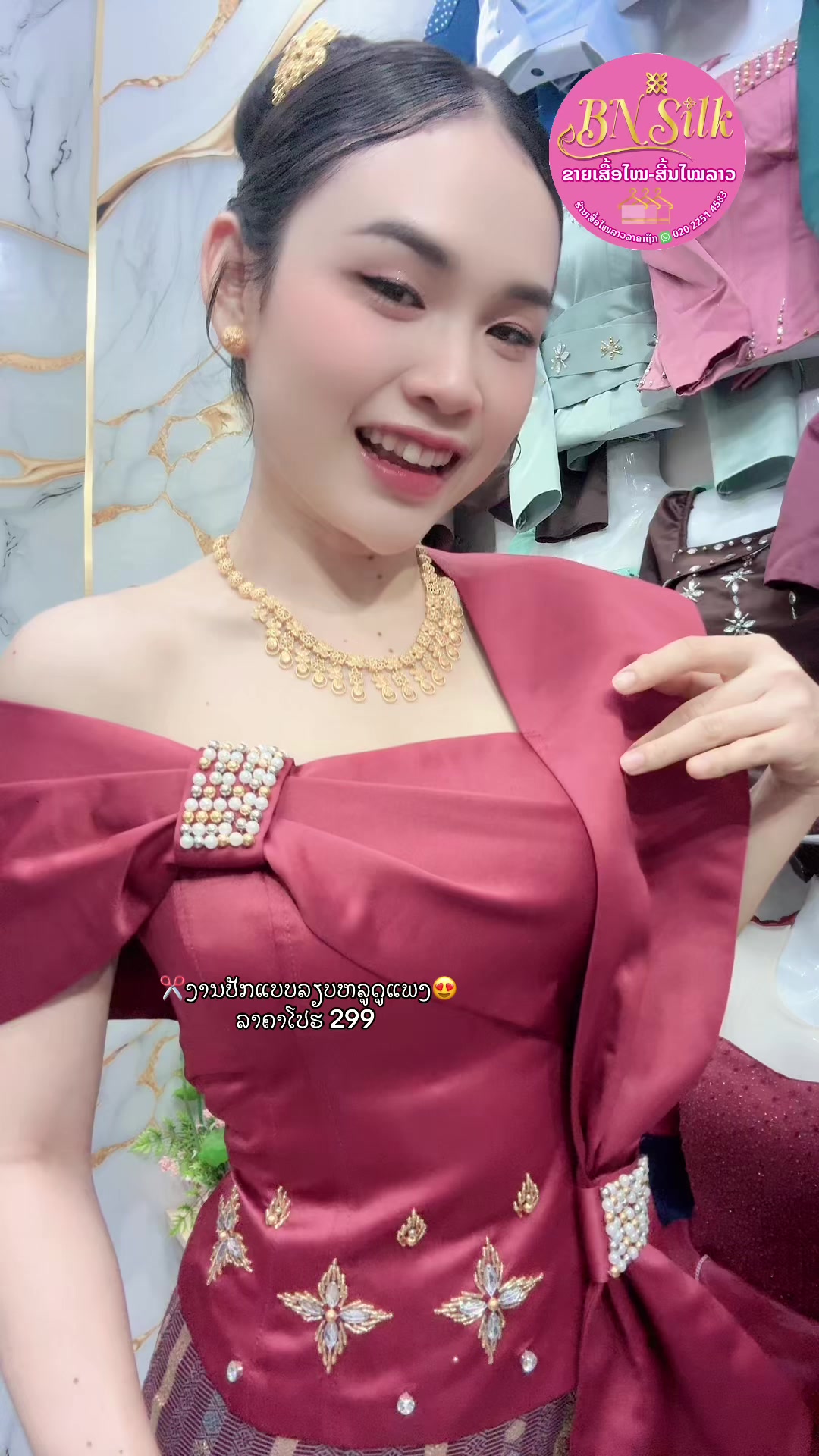 @ຊື່ເພສ: ຮ້ານເສື້ອໄໝລາວລາຄາຖືກ