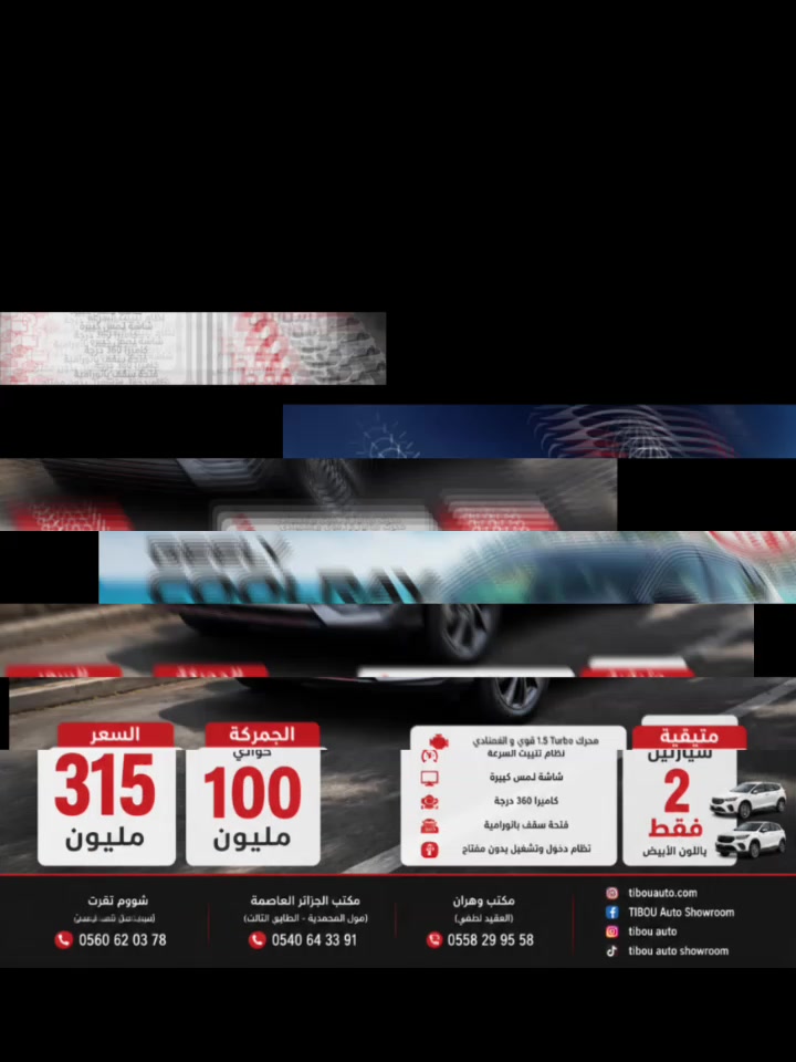 @TIBOU Auto Showroom