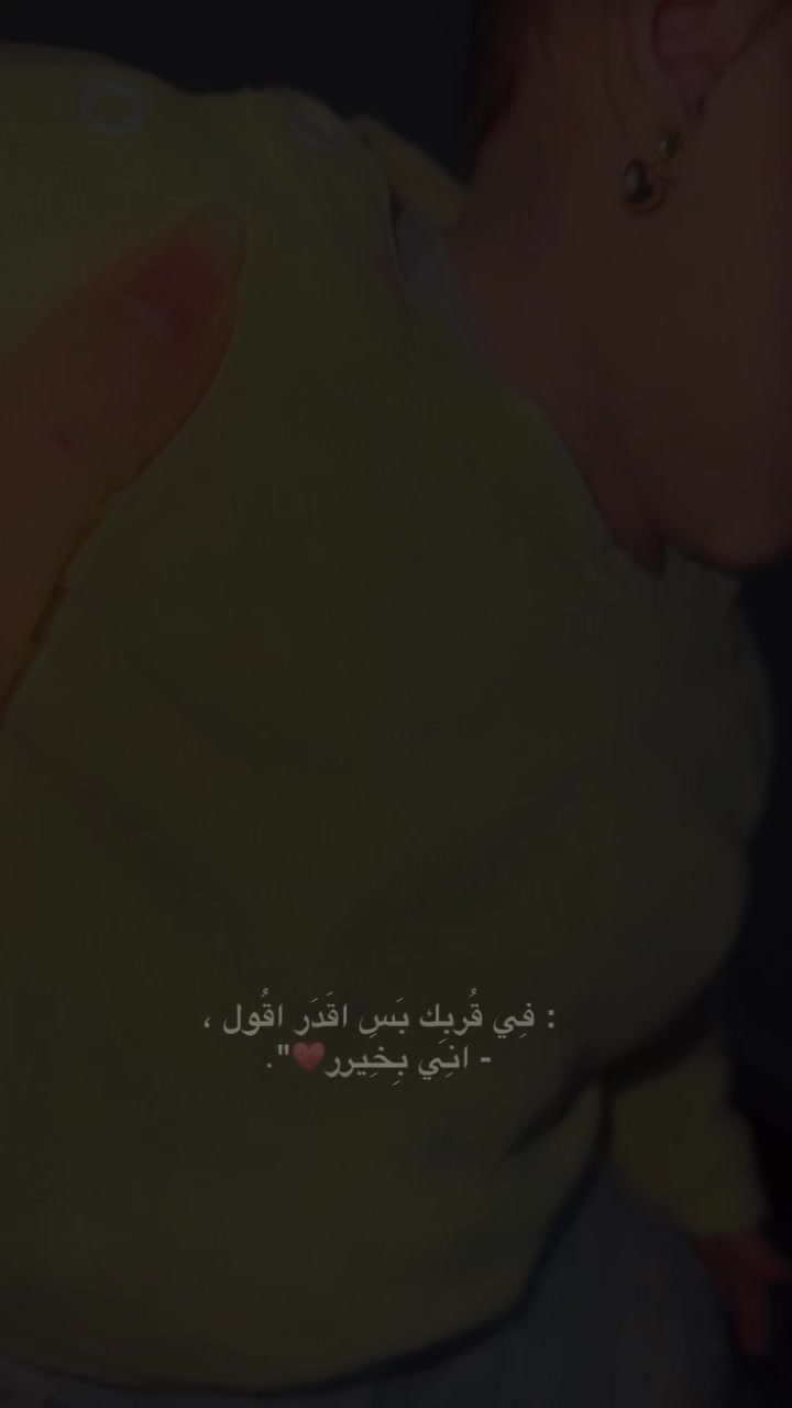 @﮼وتين ﮼الروح 🧸🦋