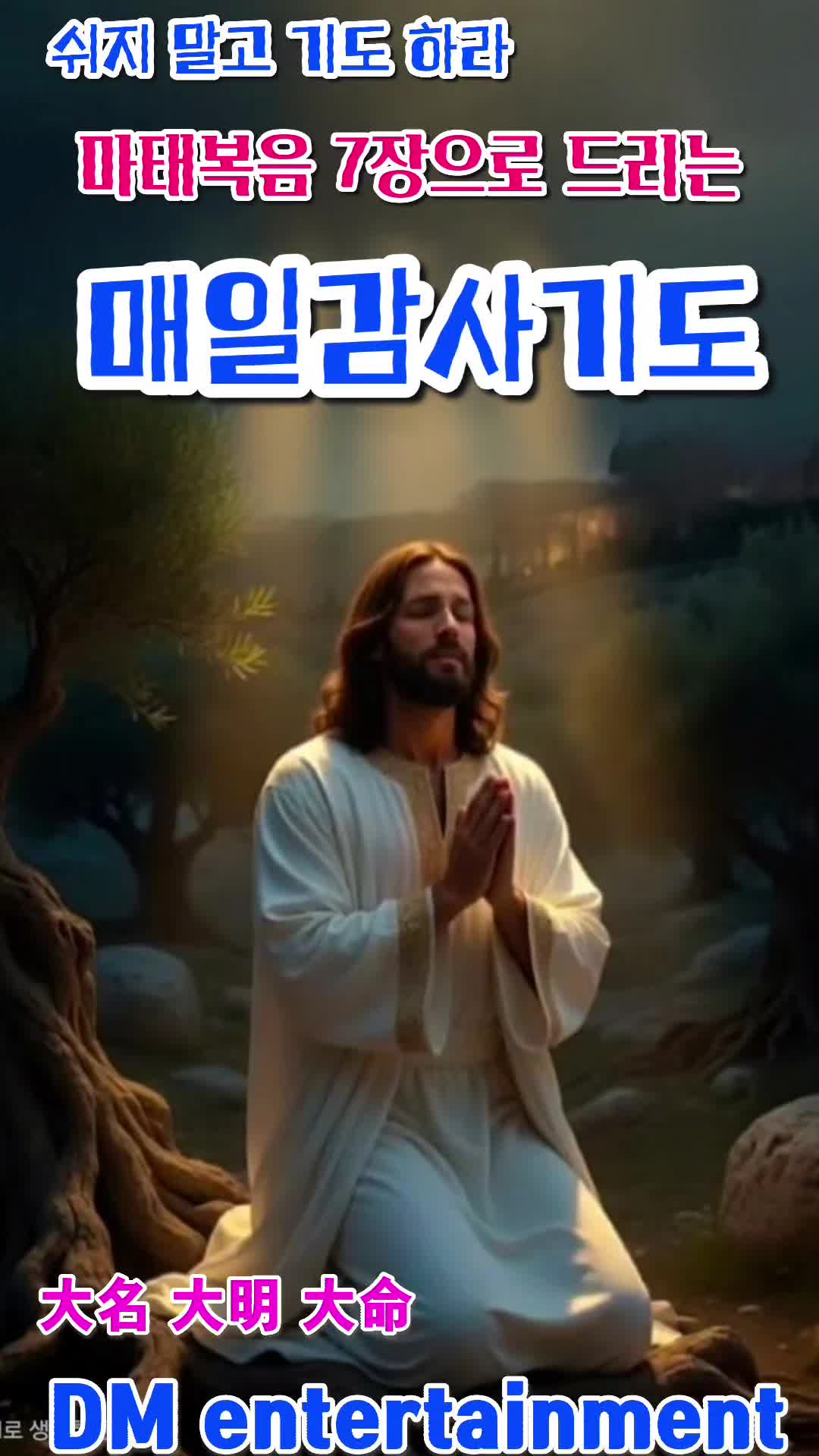 @피켓전도 김종일 목사