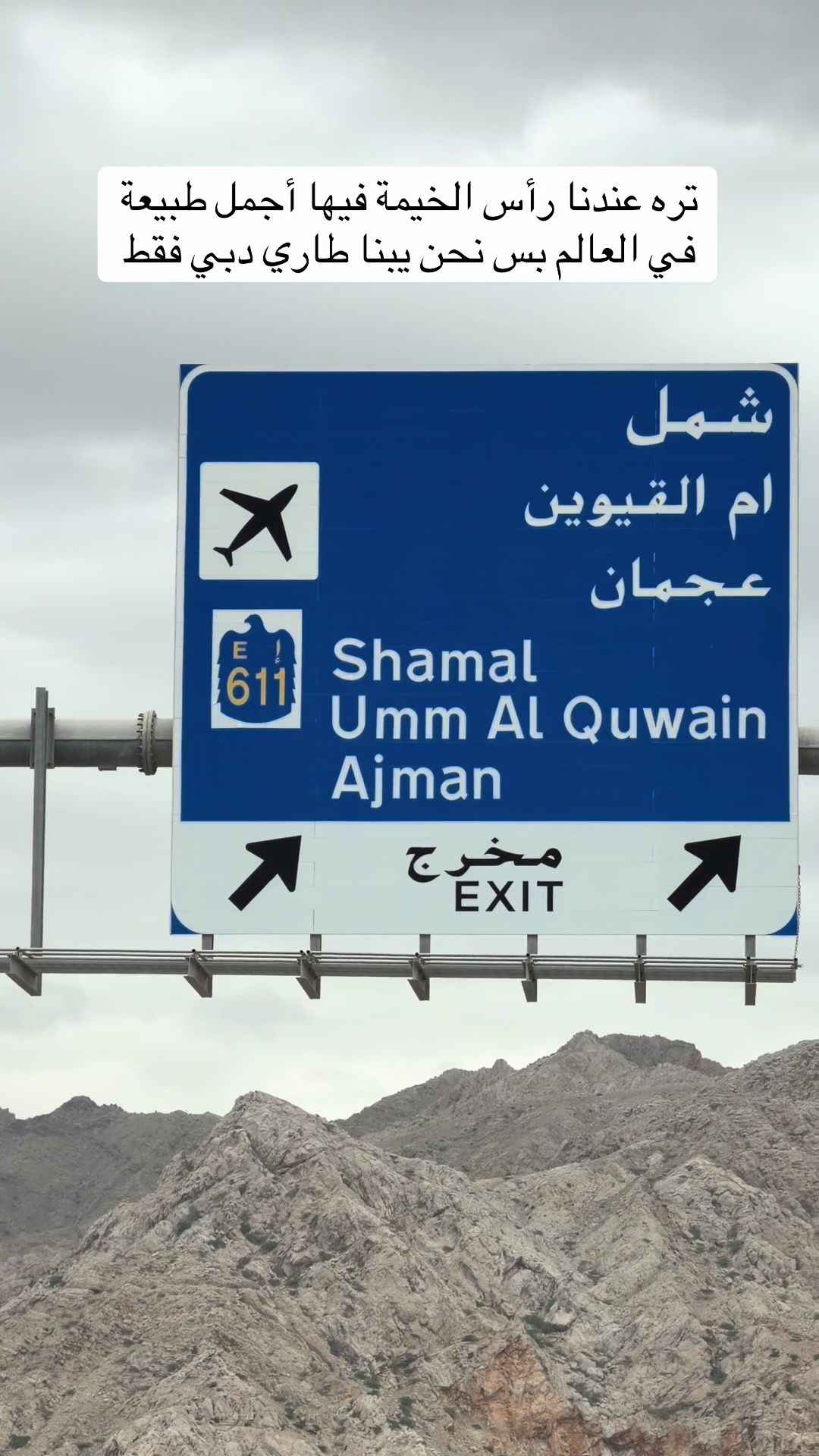 @محمد الشحي ✈️🇦🇪